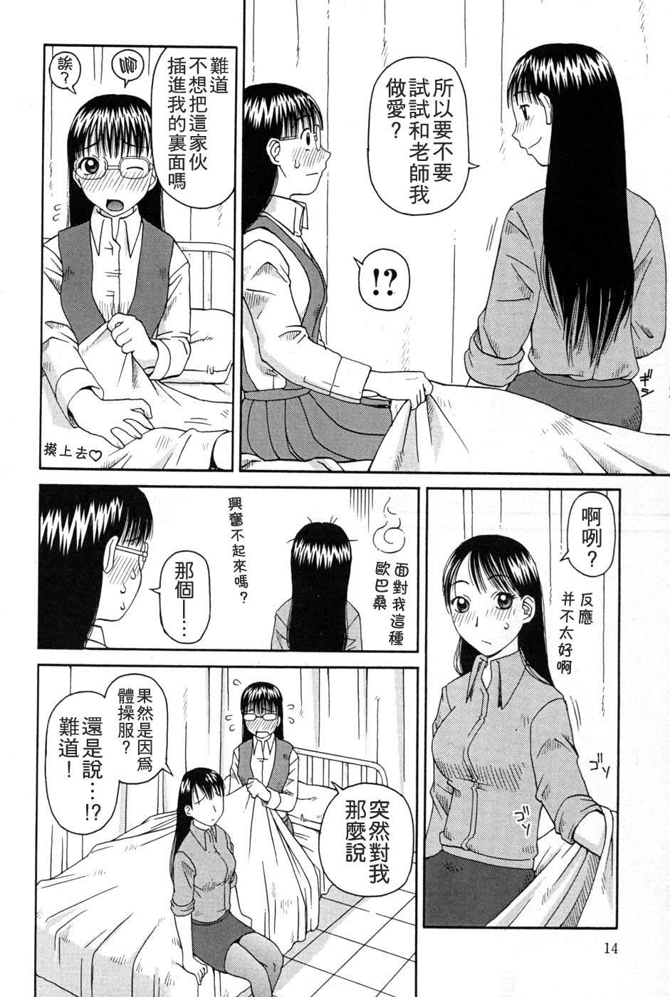 [きあい猫] 判割 [中国翻訳]
