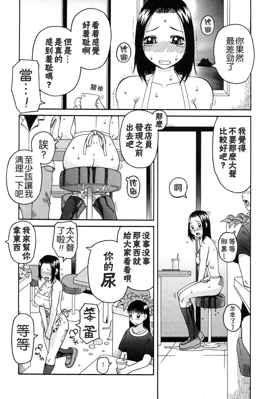 [きあい猫] 判割 [中国翻訳]