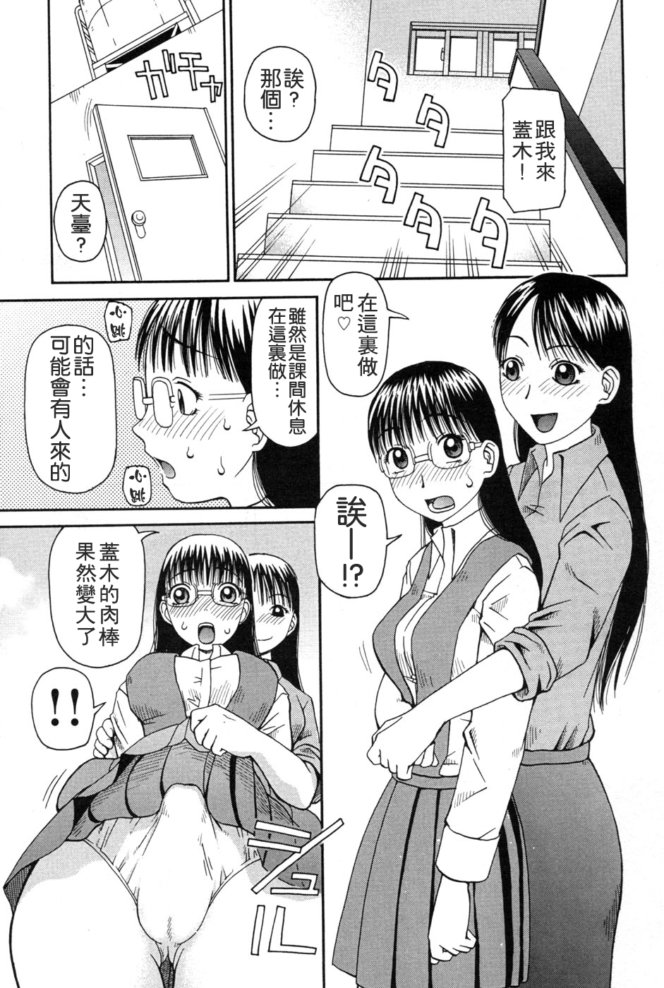 [きあい猫] 判割 [中国翻訳]