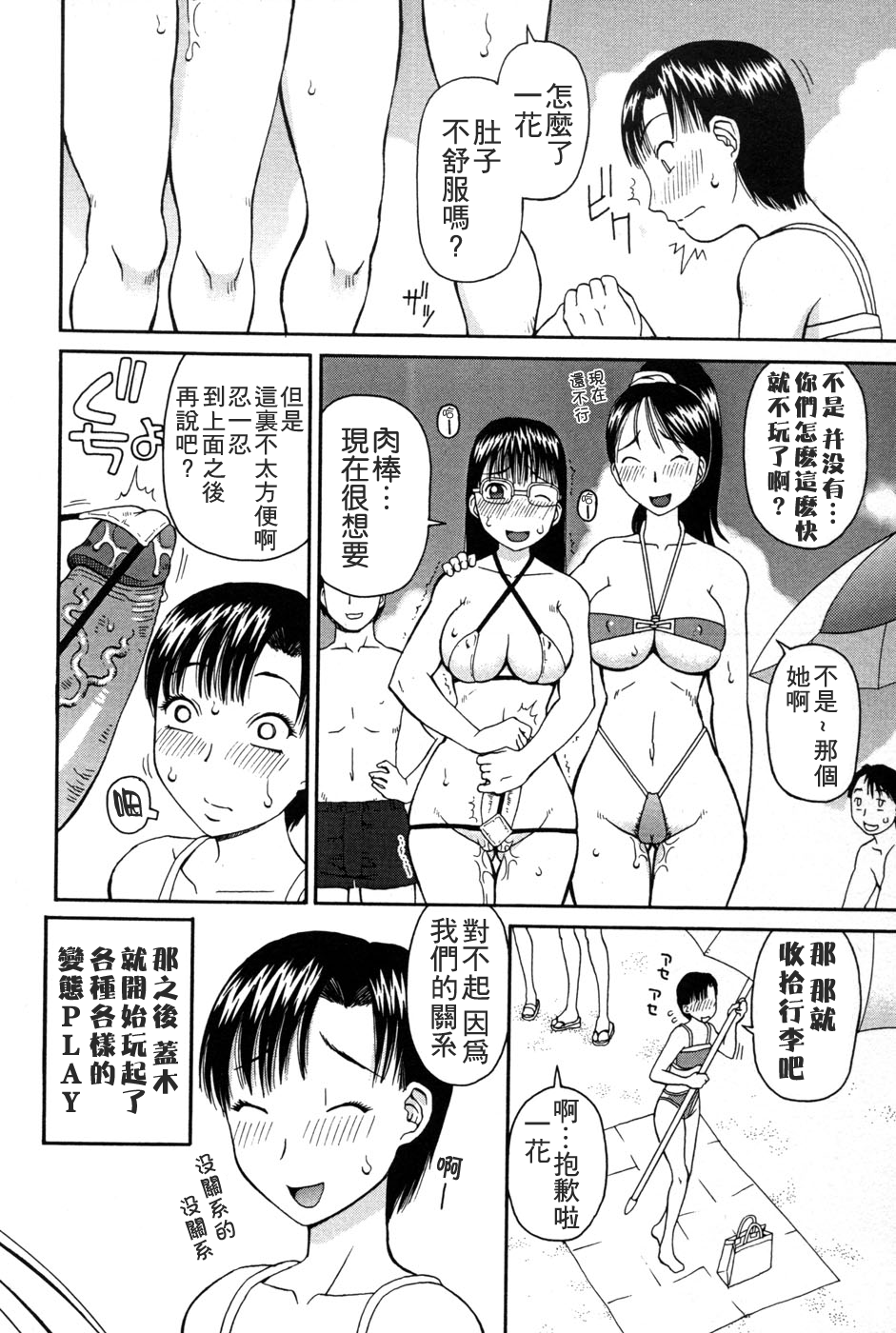 [きあい猫] 判割 [中国翻訳]