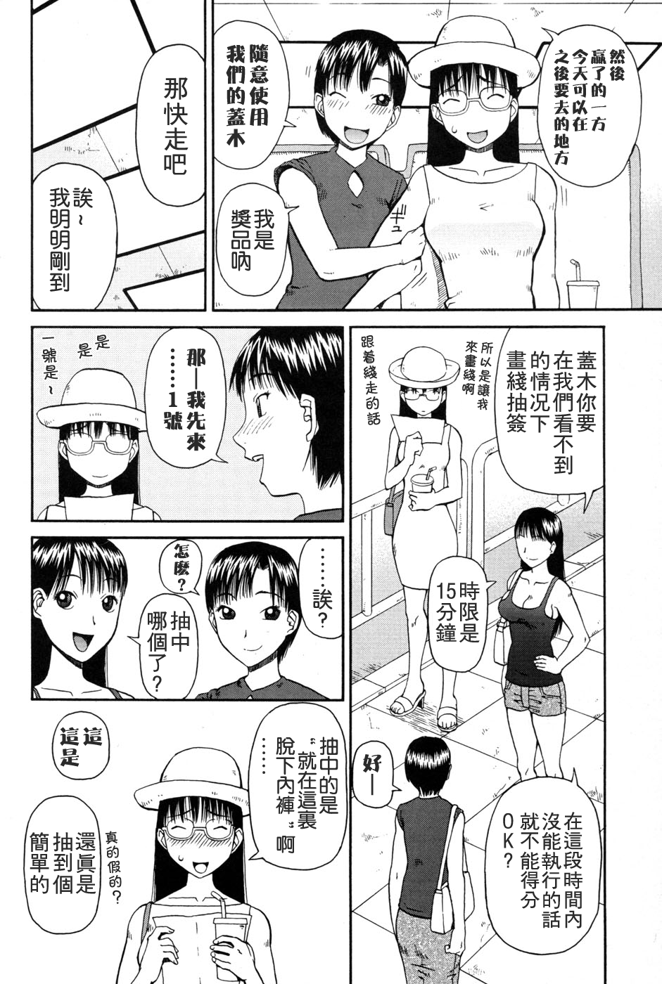[きあい猫] 判割 [中国翻訳]