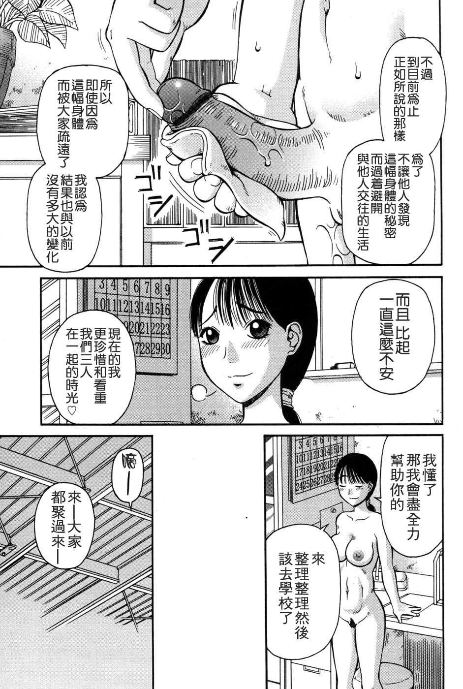 [きあい猫] 判割 [中国翻訳]