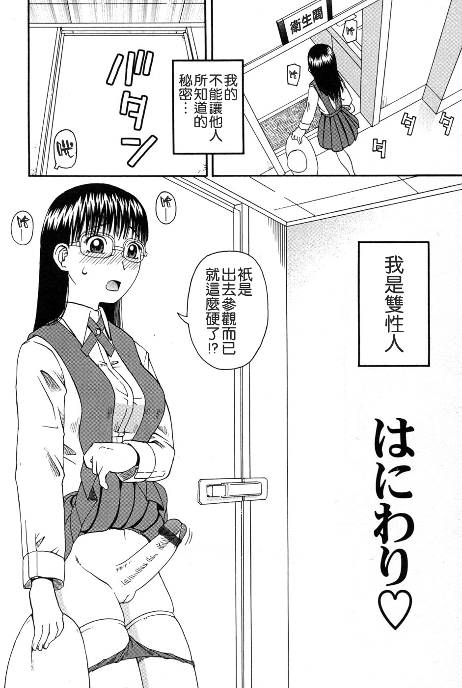 [きあい猫] 判割 [中国翻訳]