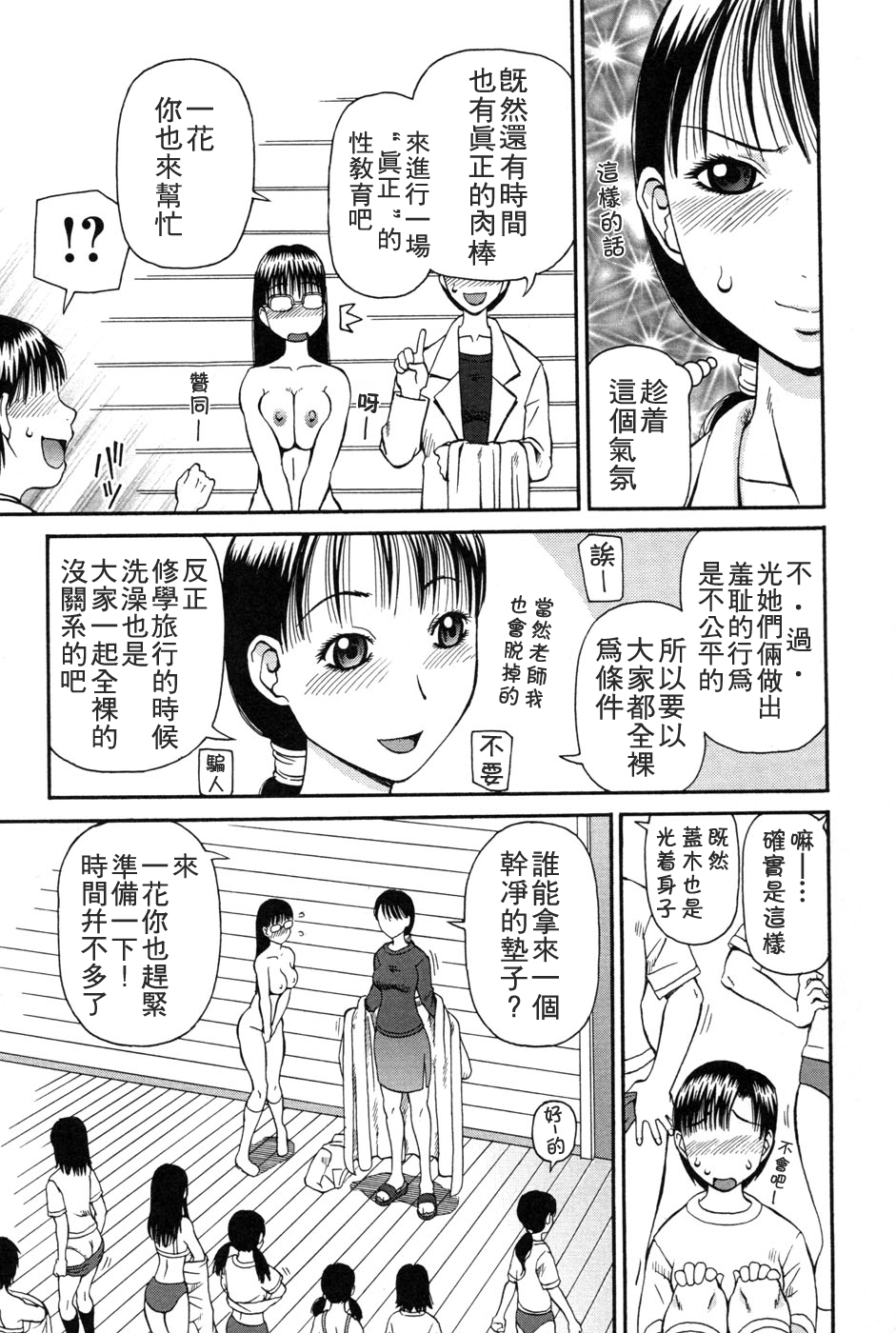 [きあい猫] 判割 [中国翻訳]