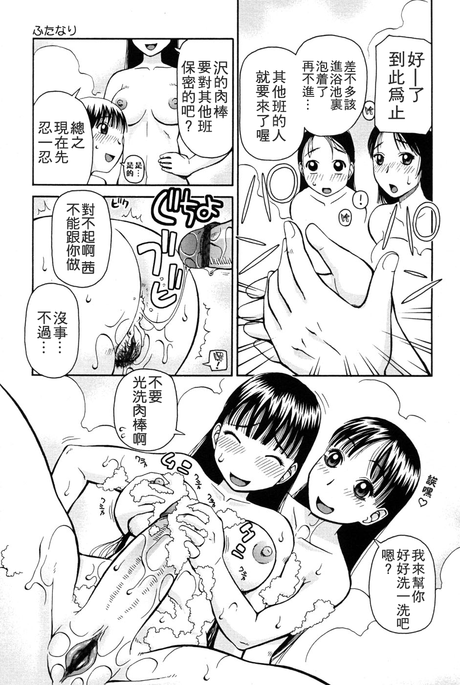 [きあい猫] 判割 [中国翻訳]