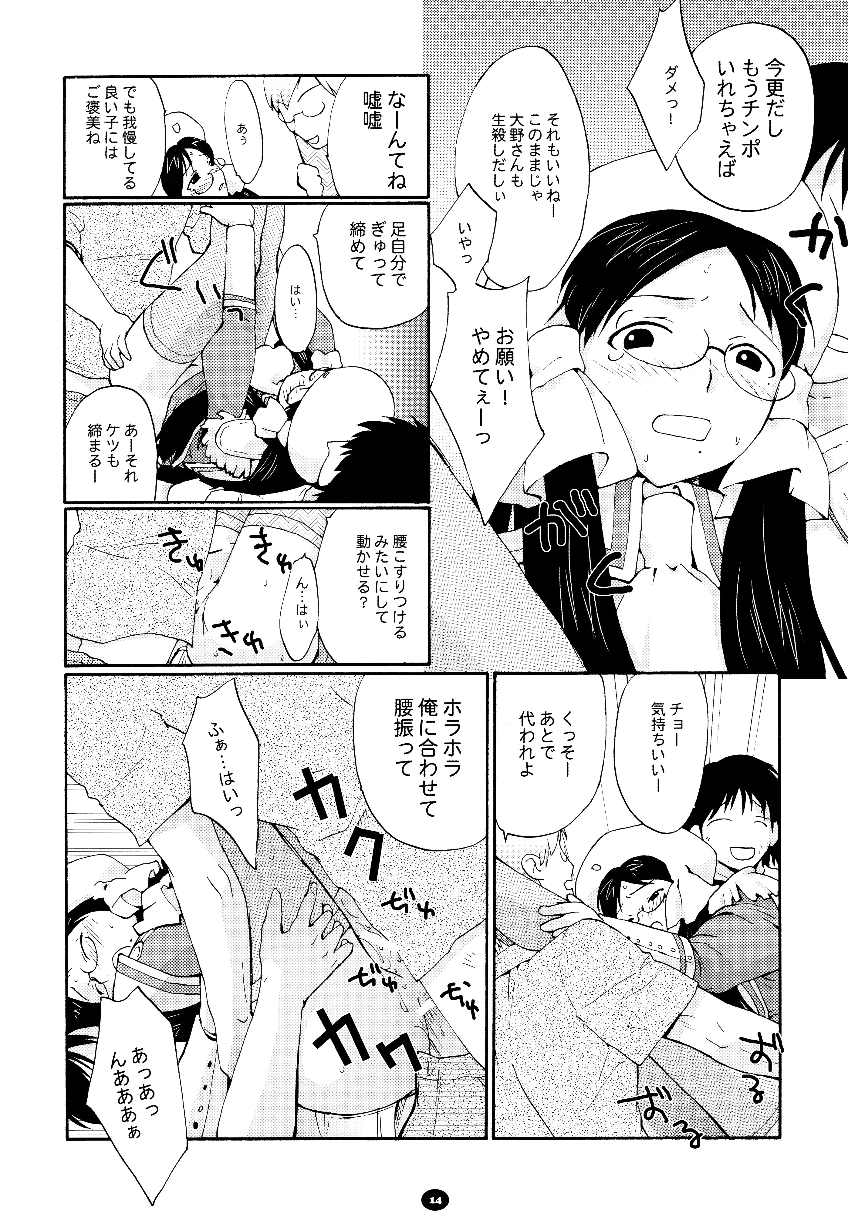 (C80) [春画部 (環々唯)] へんちけん 総集編 (げんしけん)