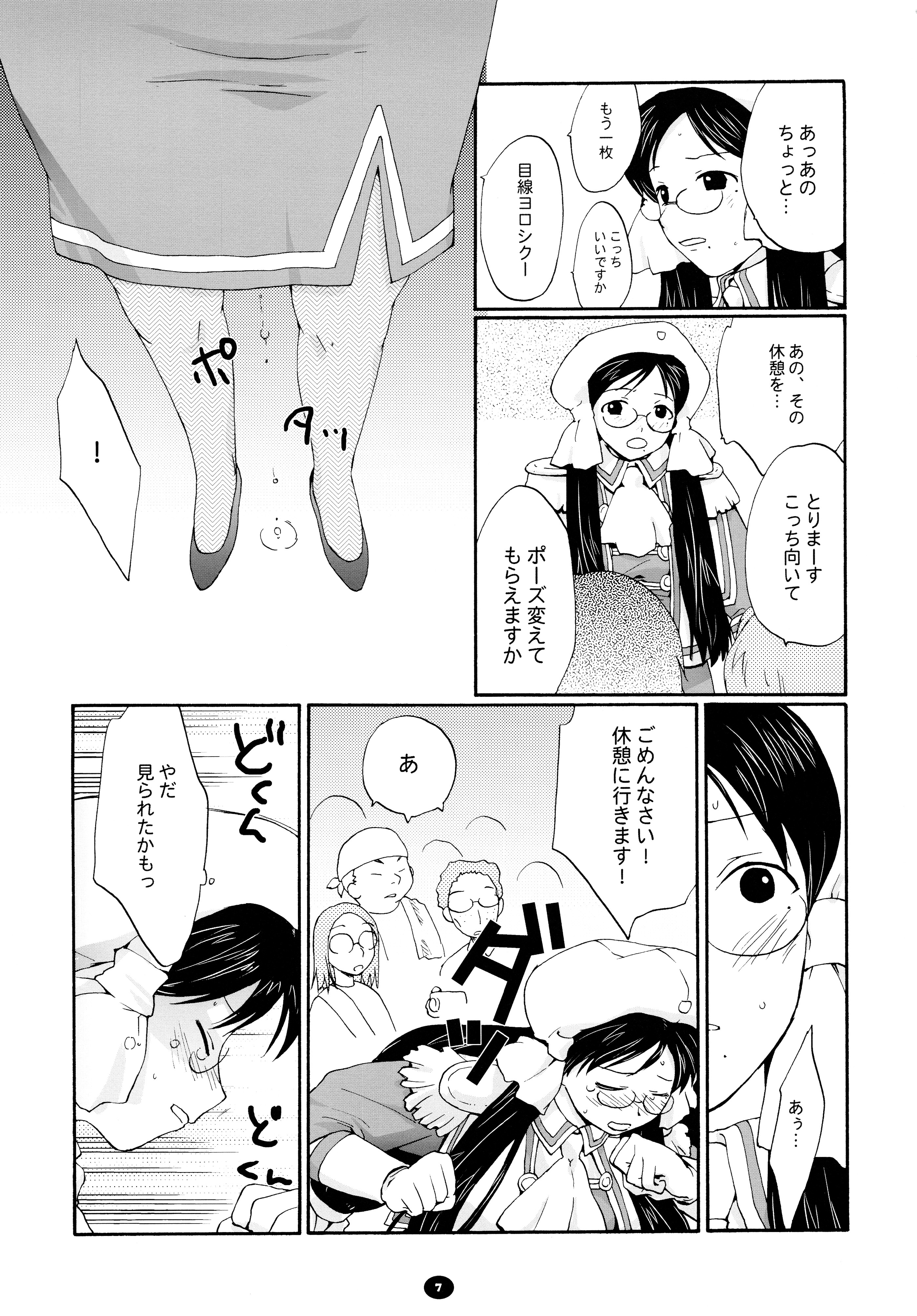 (C80) [春画部 (環々唯)] へんちけん 総集編 (げんしけん)