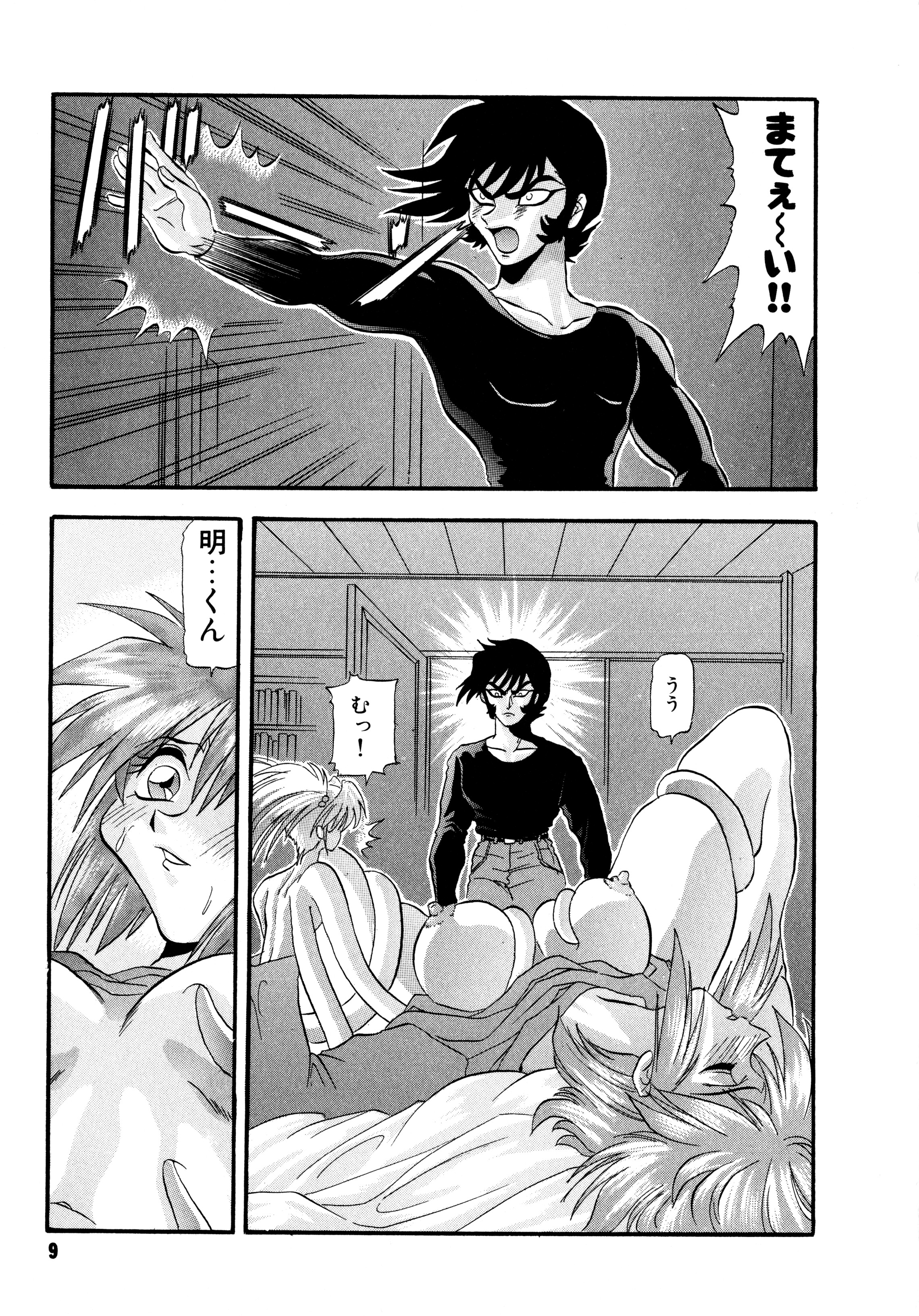 [ワルキューレ] 鉄拳姑娘