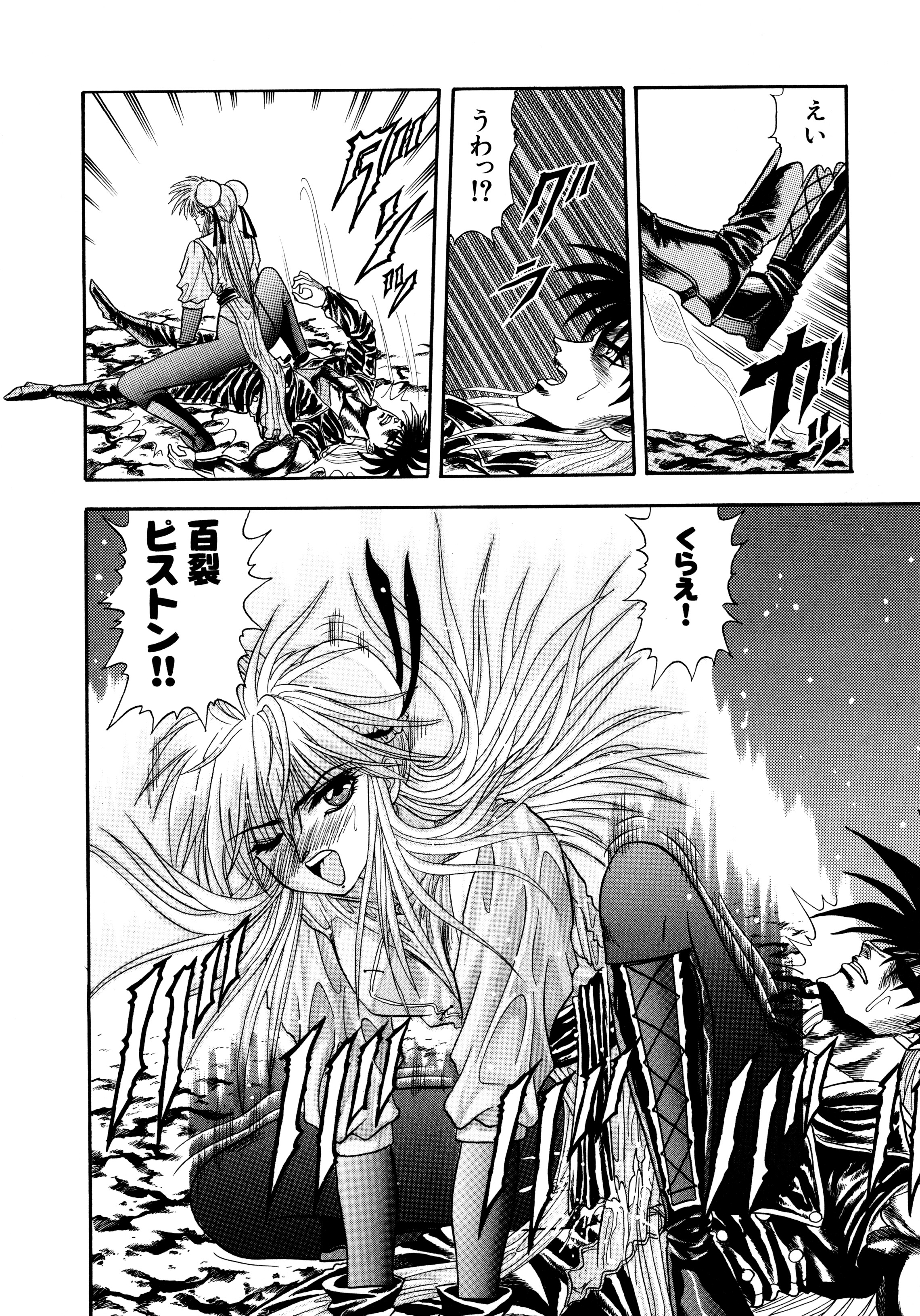 [ワルキューレ] 鉄拳姑娘