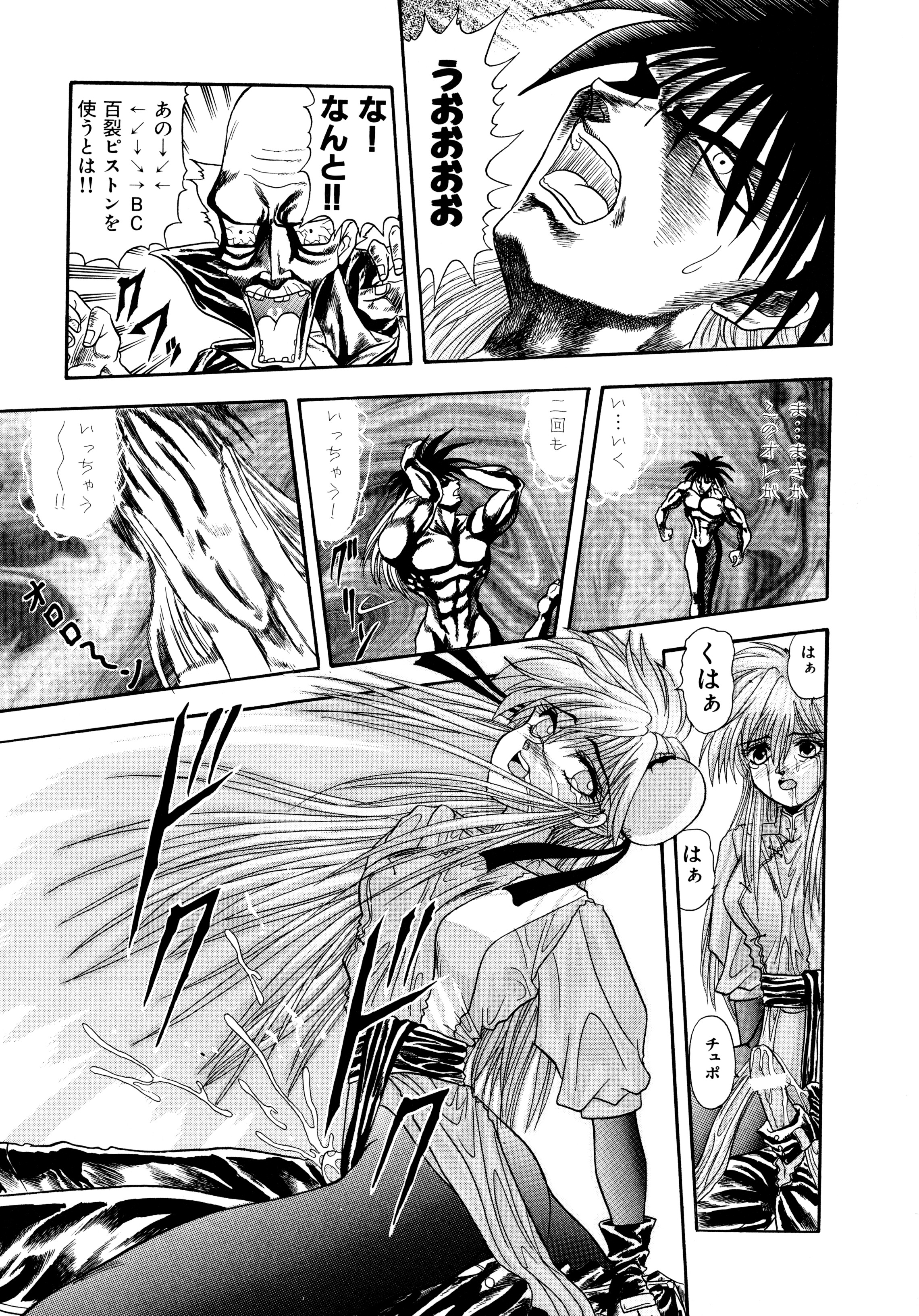 [ワルキューレ] 鉄拳姑娘