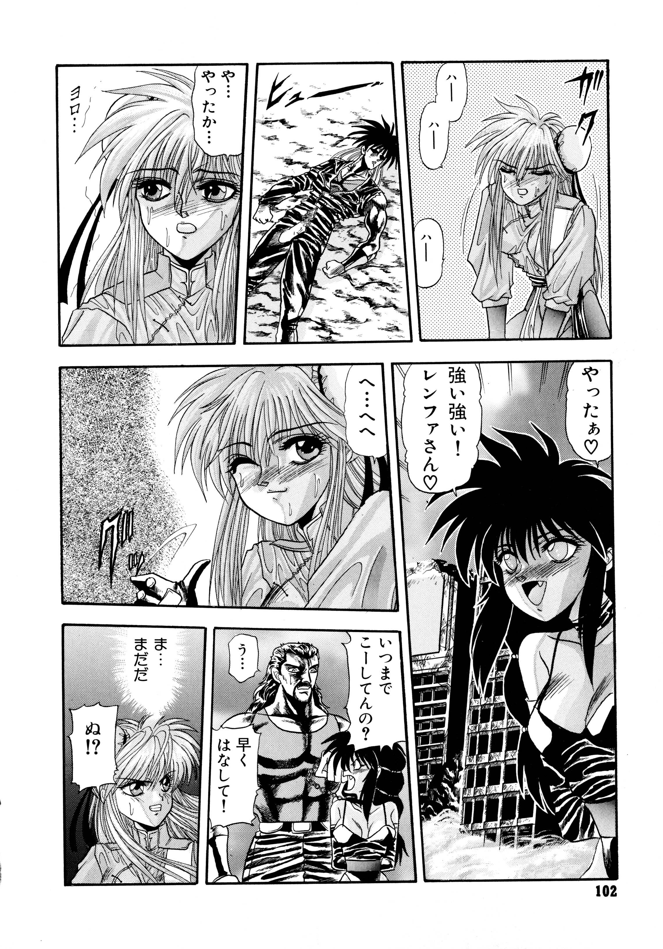 [ワルキューレ] 鉄拳姑娘
