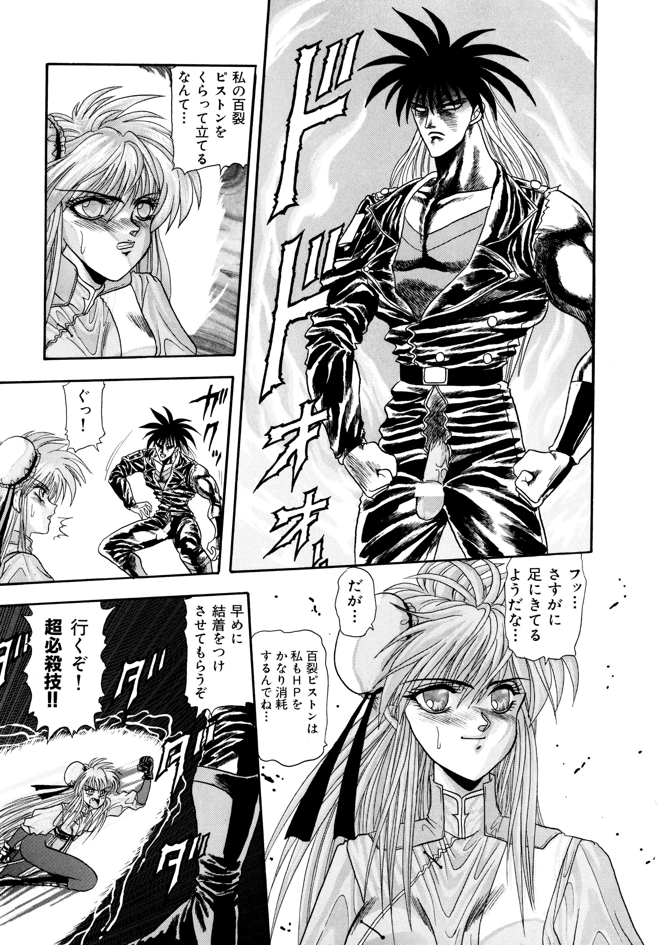 [ワルキューレ] 鉄拳姑娘
