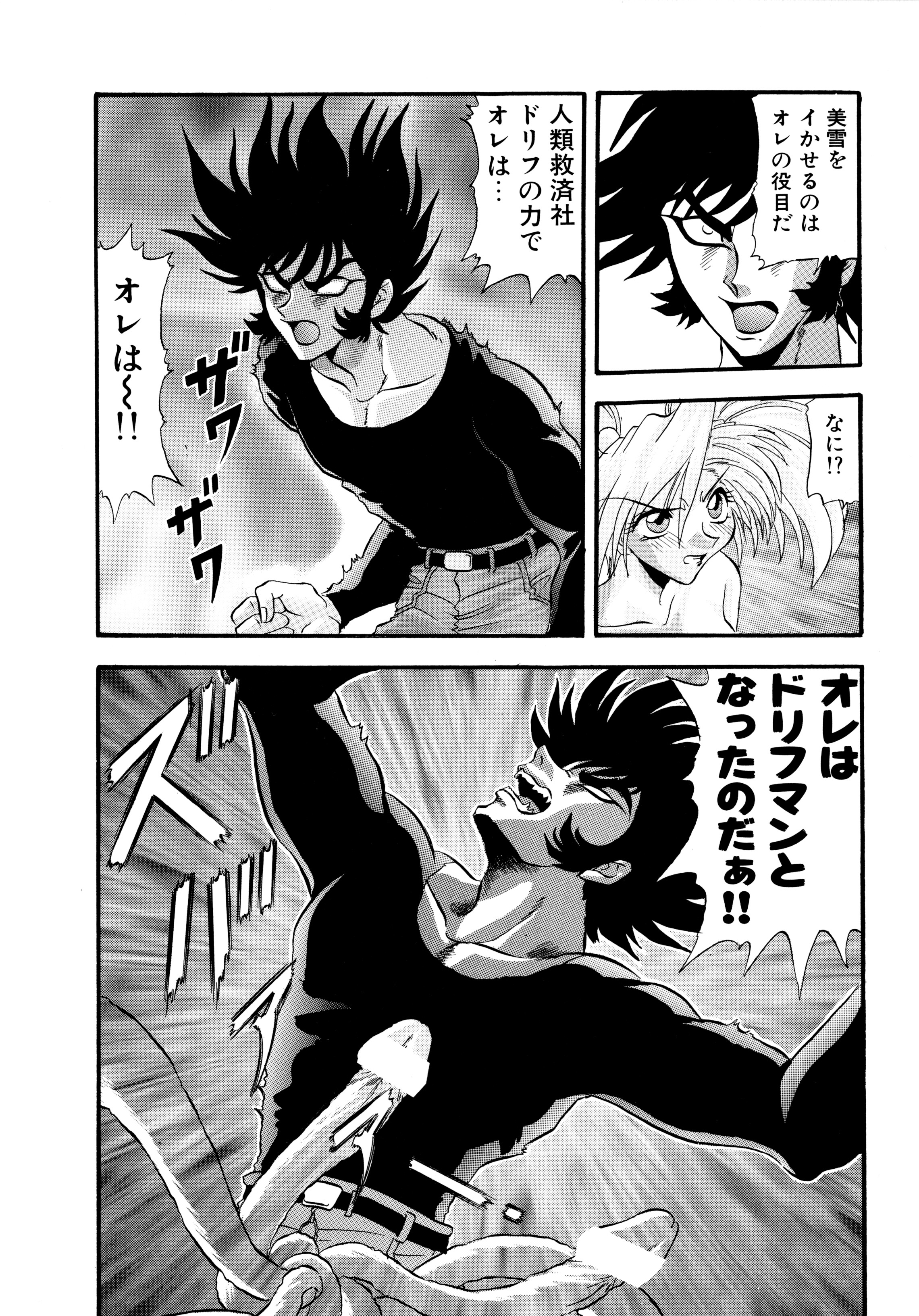 [ワルキューレ] 鉄拳姑娘