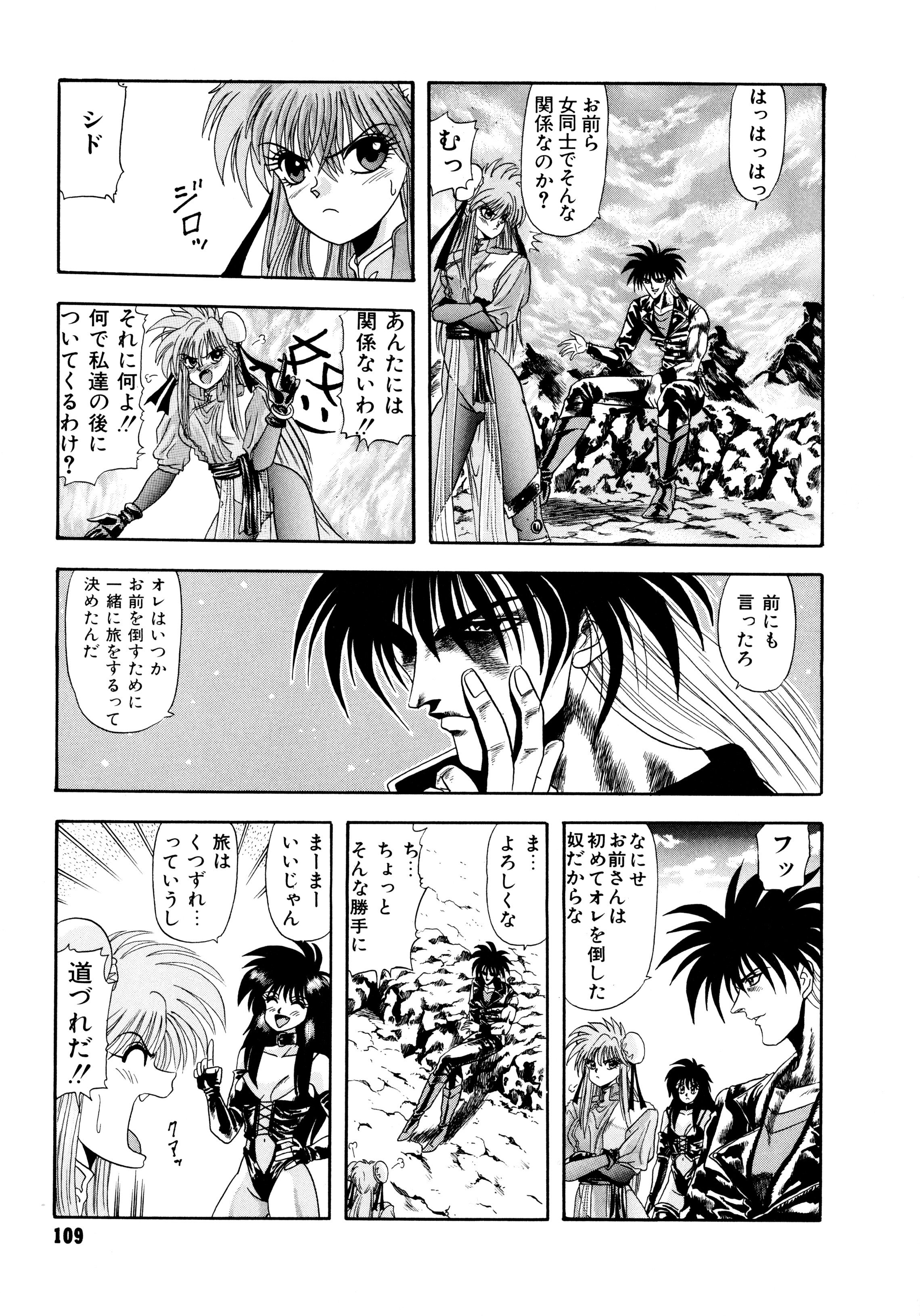 [ワルキューレ] 鉄拳姑娘