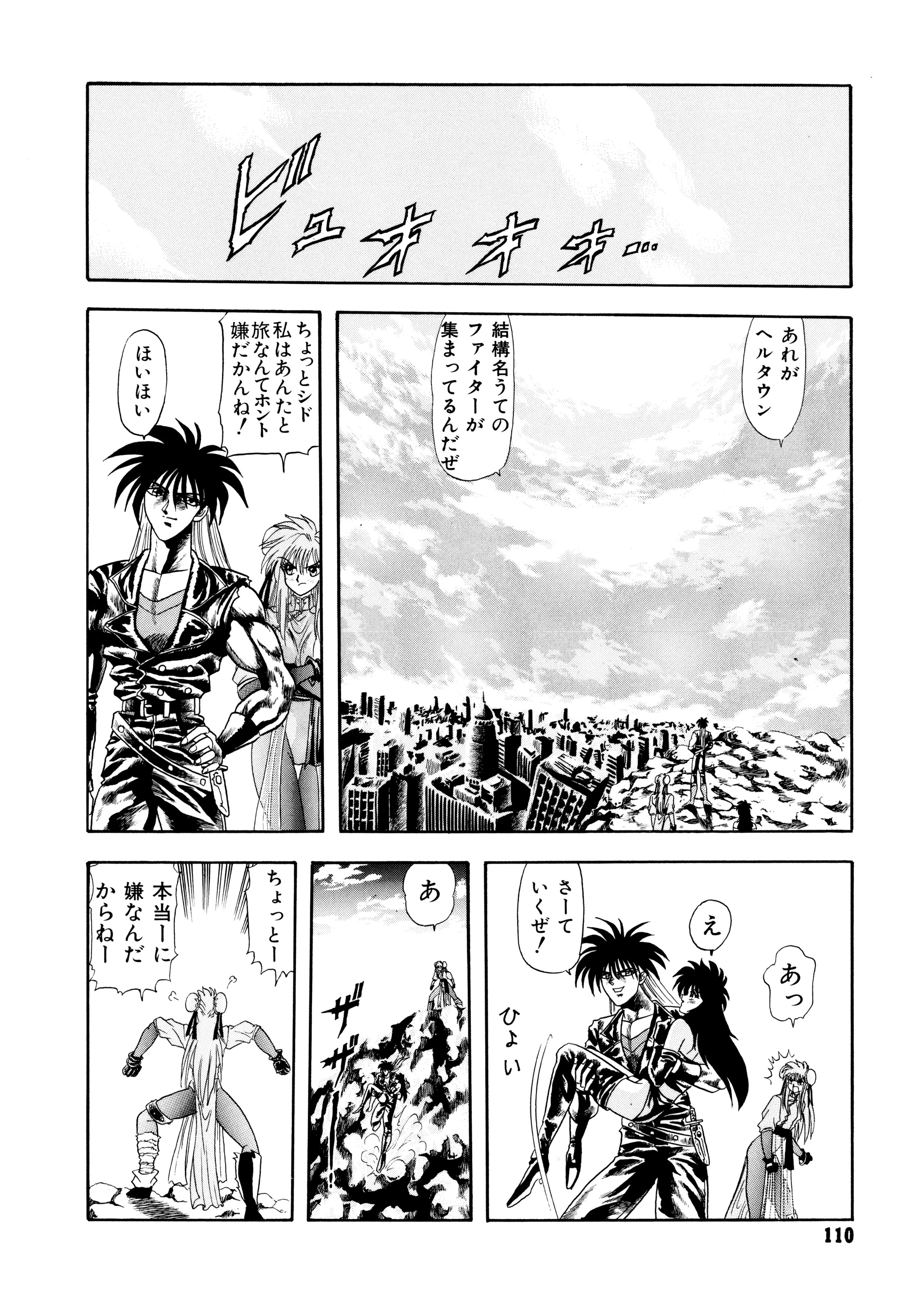 [ワルキューレ] 鉄拳姑娘