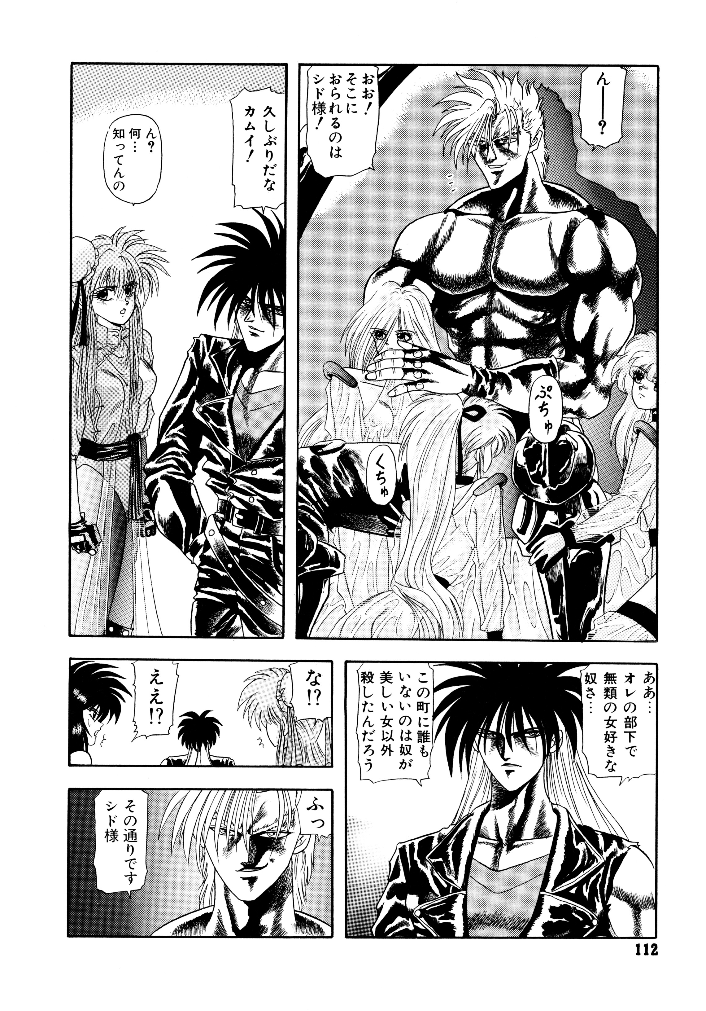 [ワルキューレ] 鉄拳姑娘