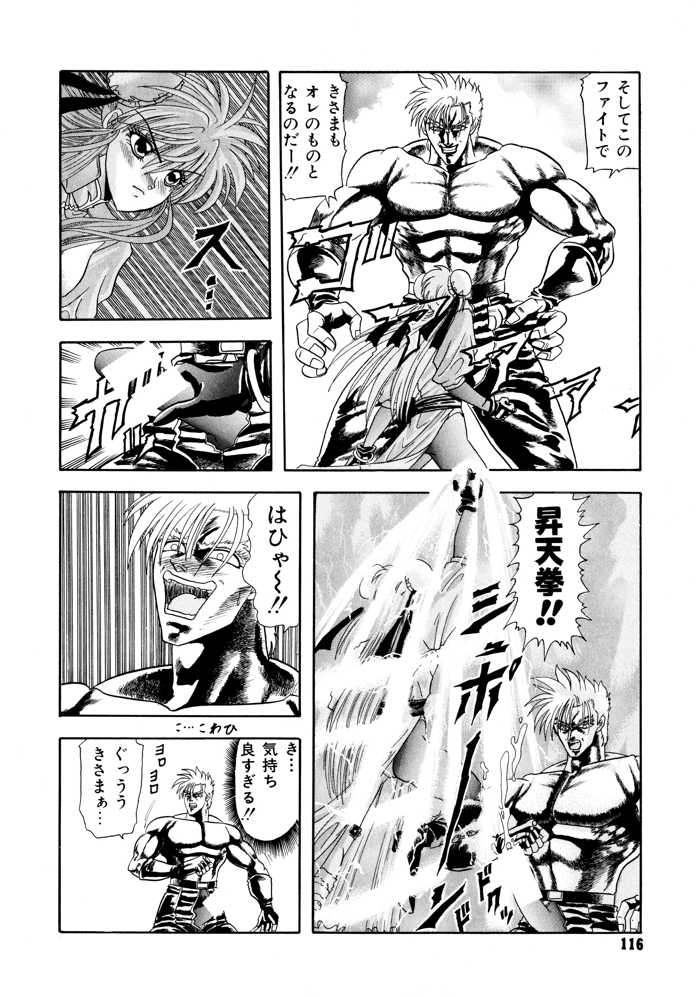 [ワルキューレ] 鉄拳姑娘