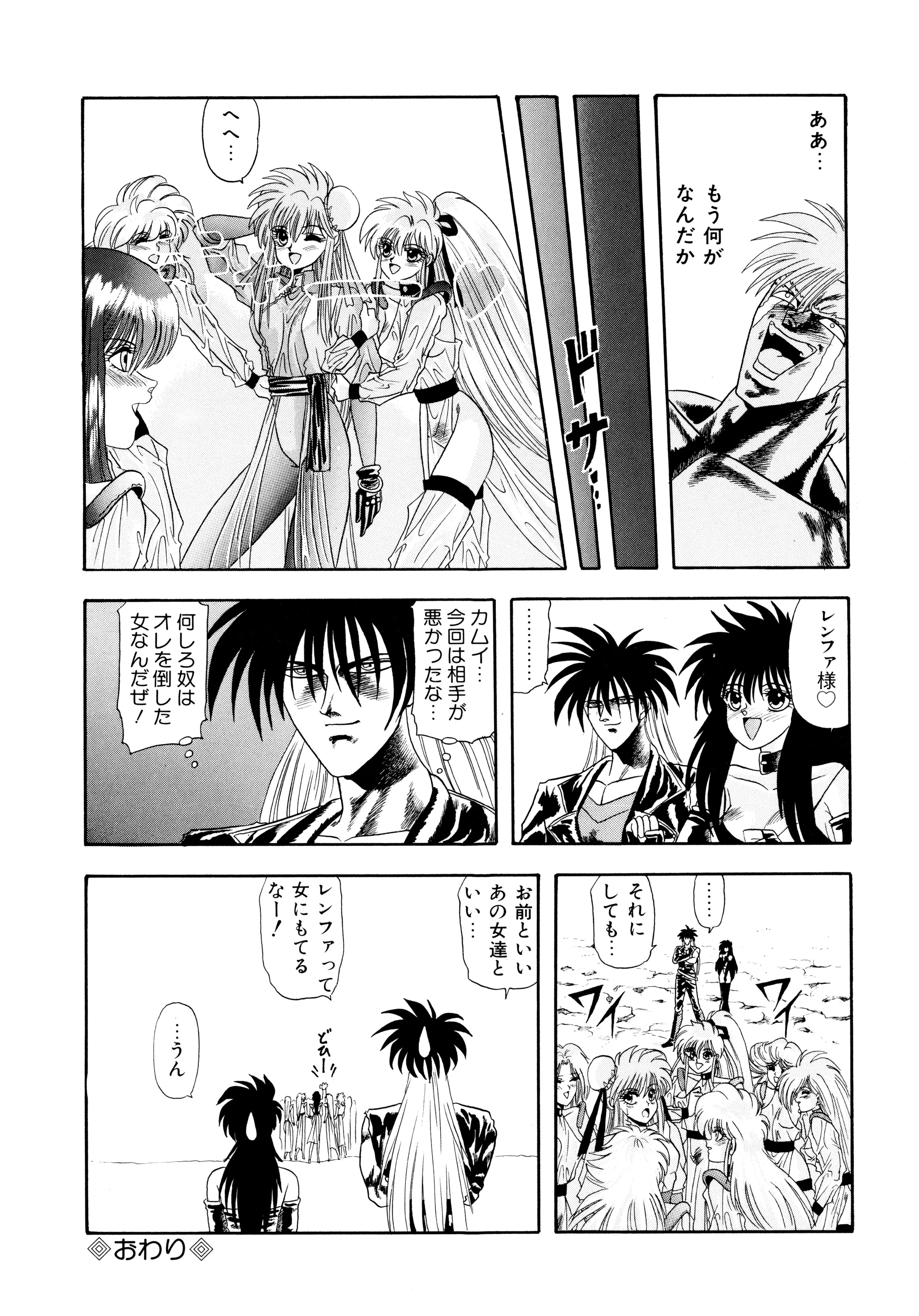 [ワルキューレ] 鉄拳姑娘