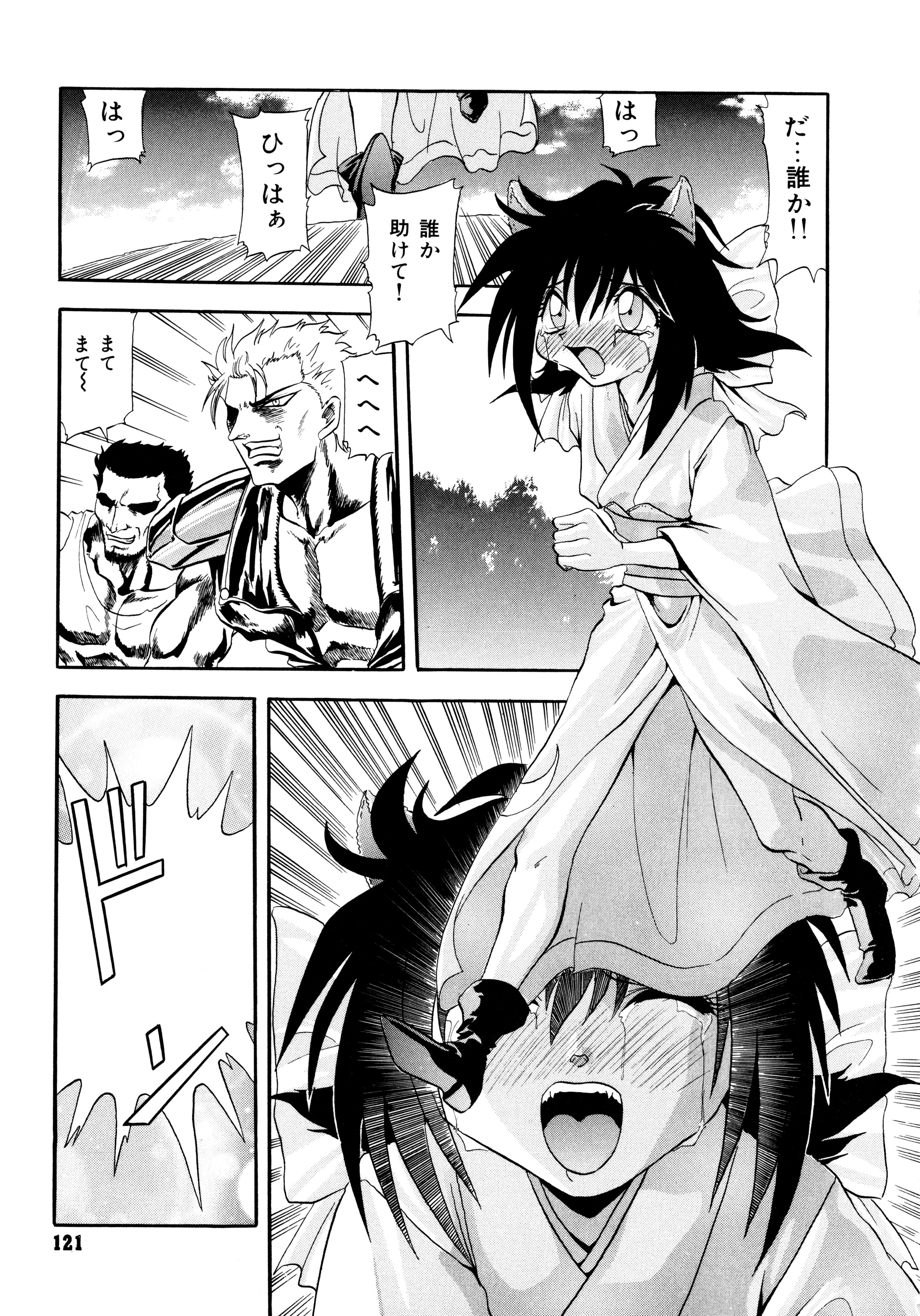 [ワルキューレ] 鉄拳姑娘