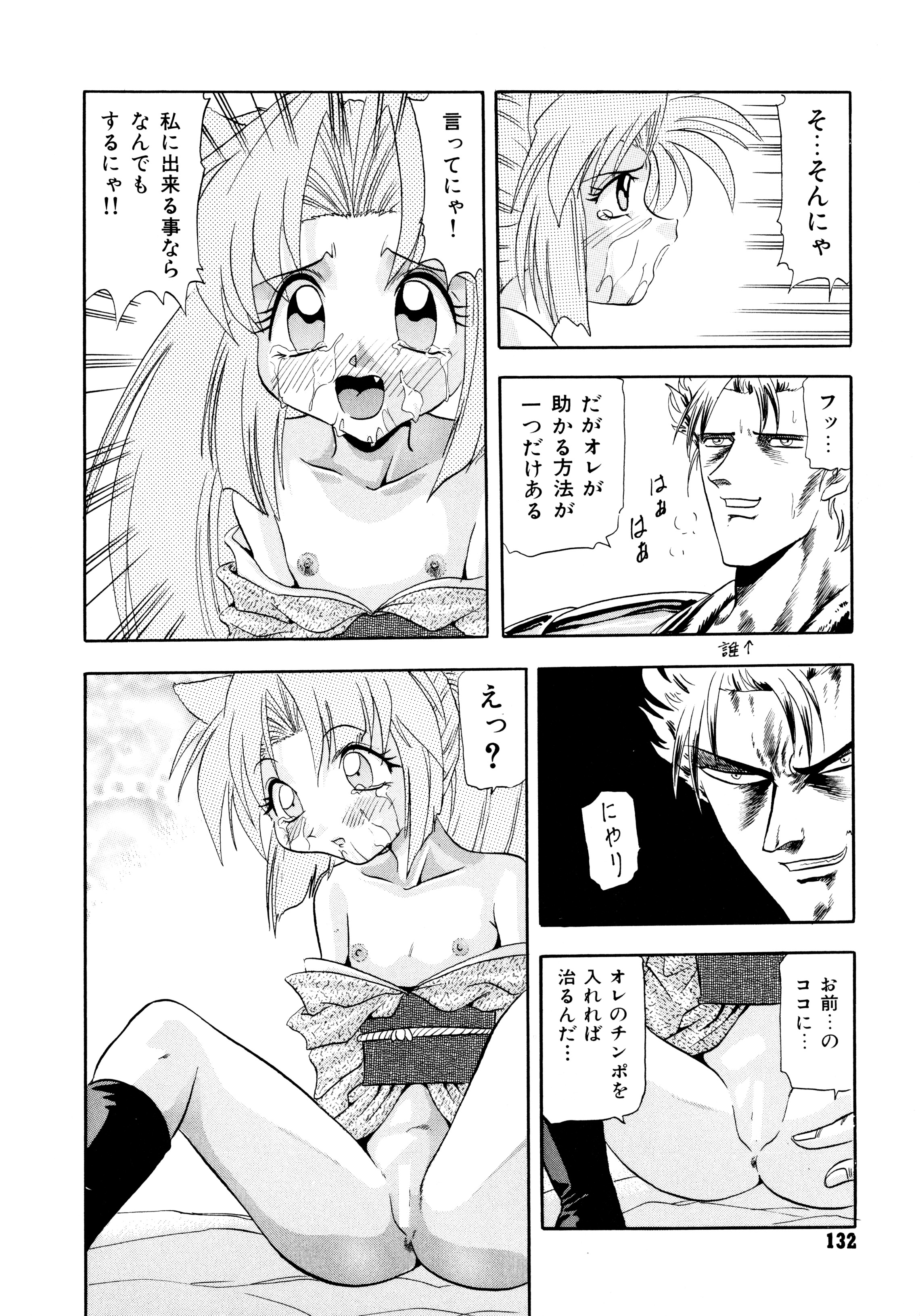 [ワルキューレ] 鉄拳姑娘