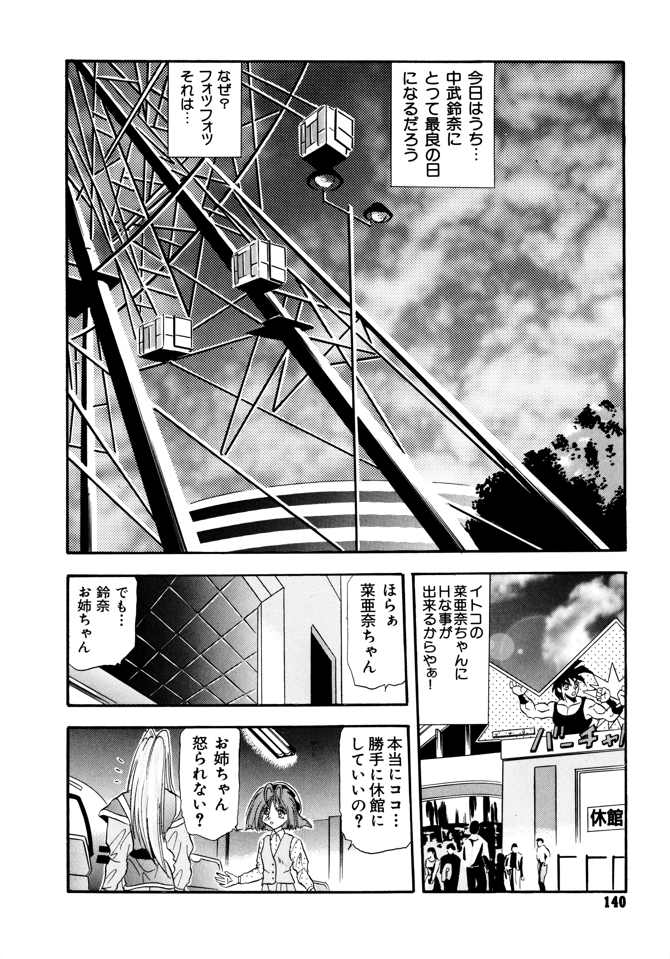 [ワルキューレ] 鉄拳姑娘