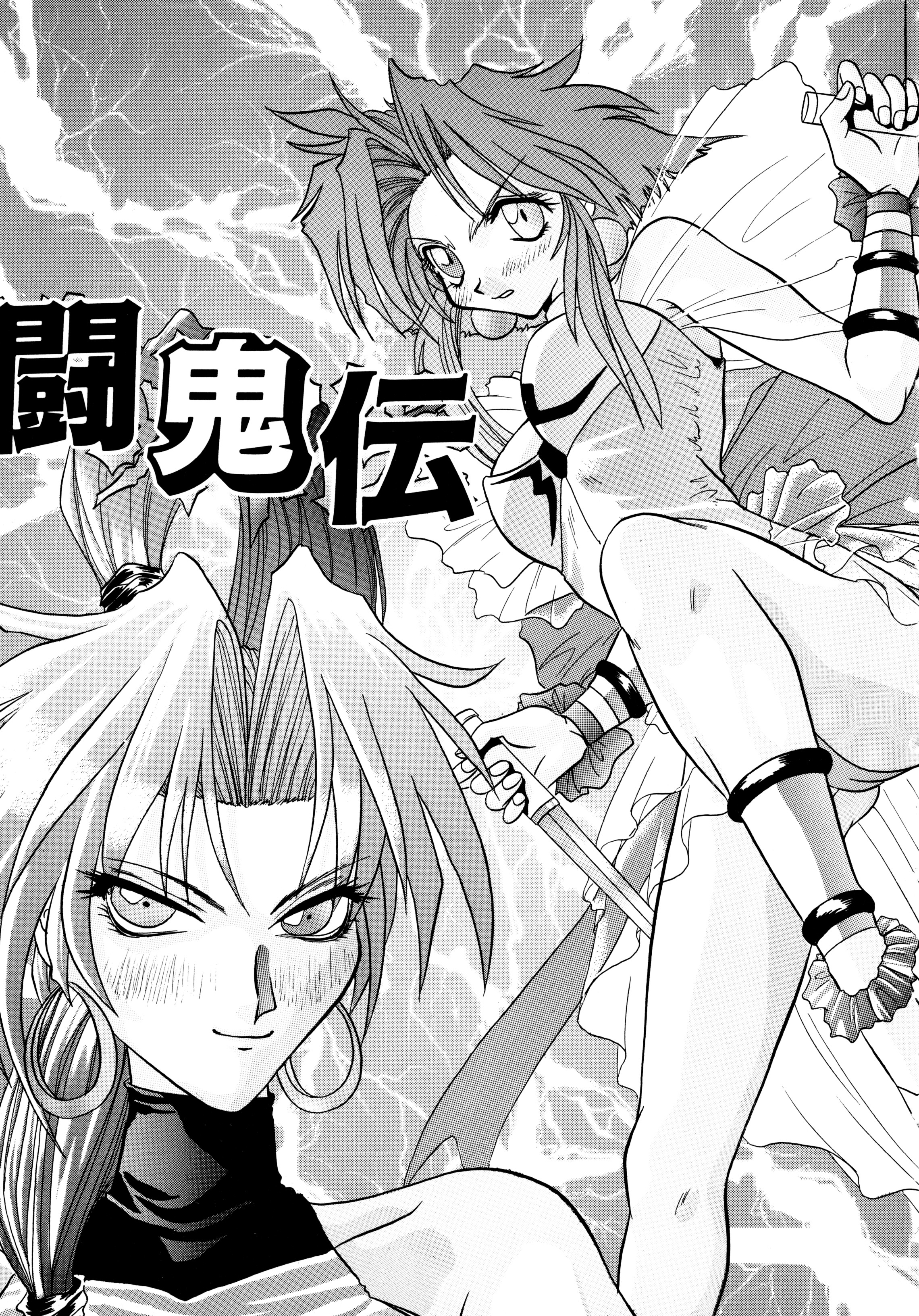 [ワルキューレ] 鉄拳姑娘