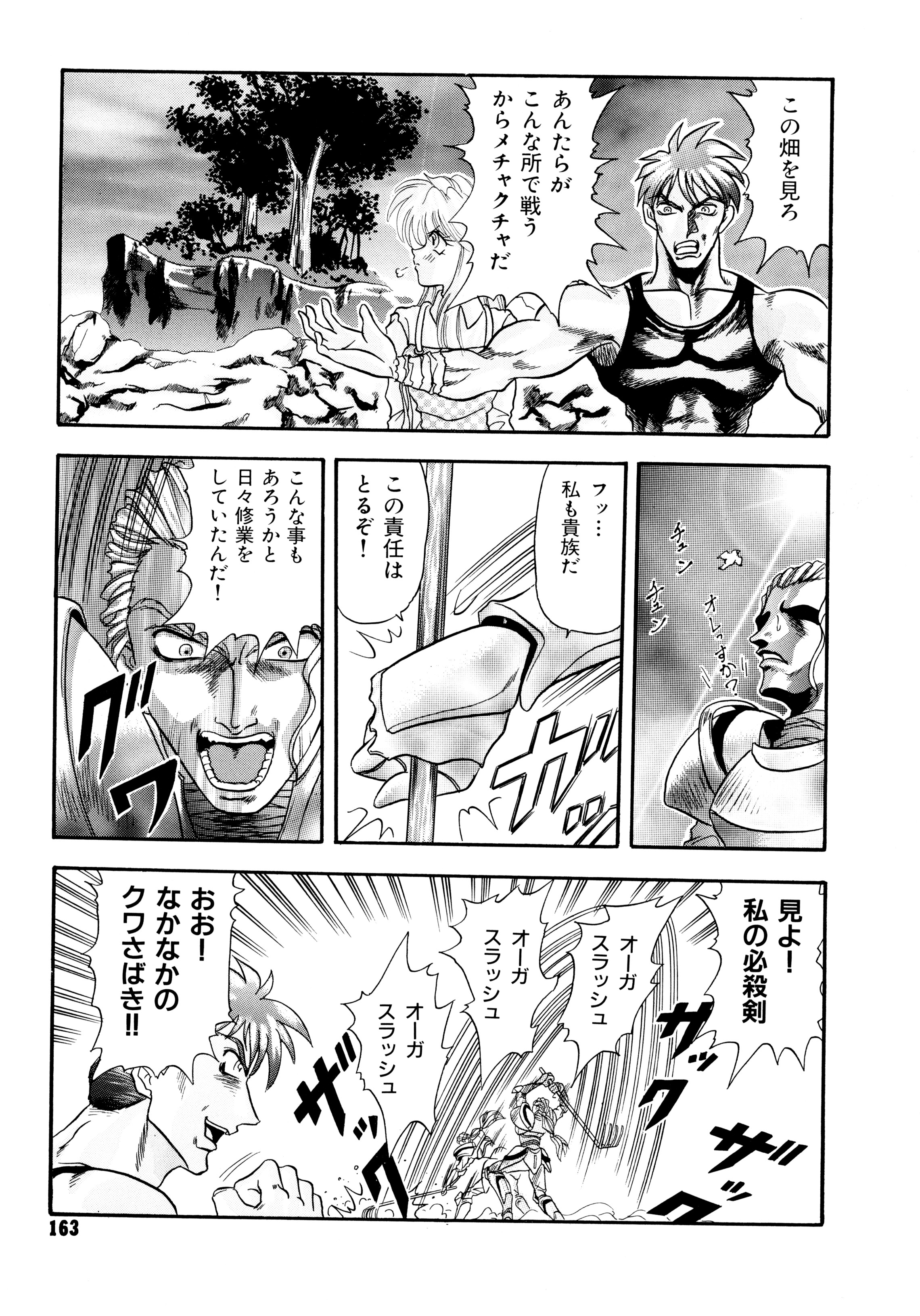 [ワルキューレ] 鉄拳姑娘