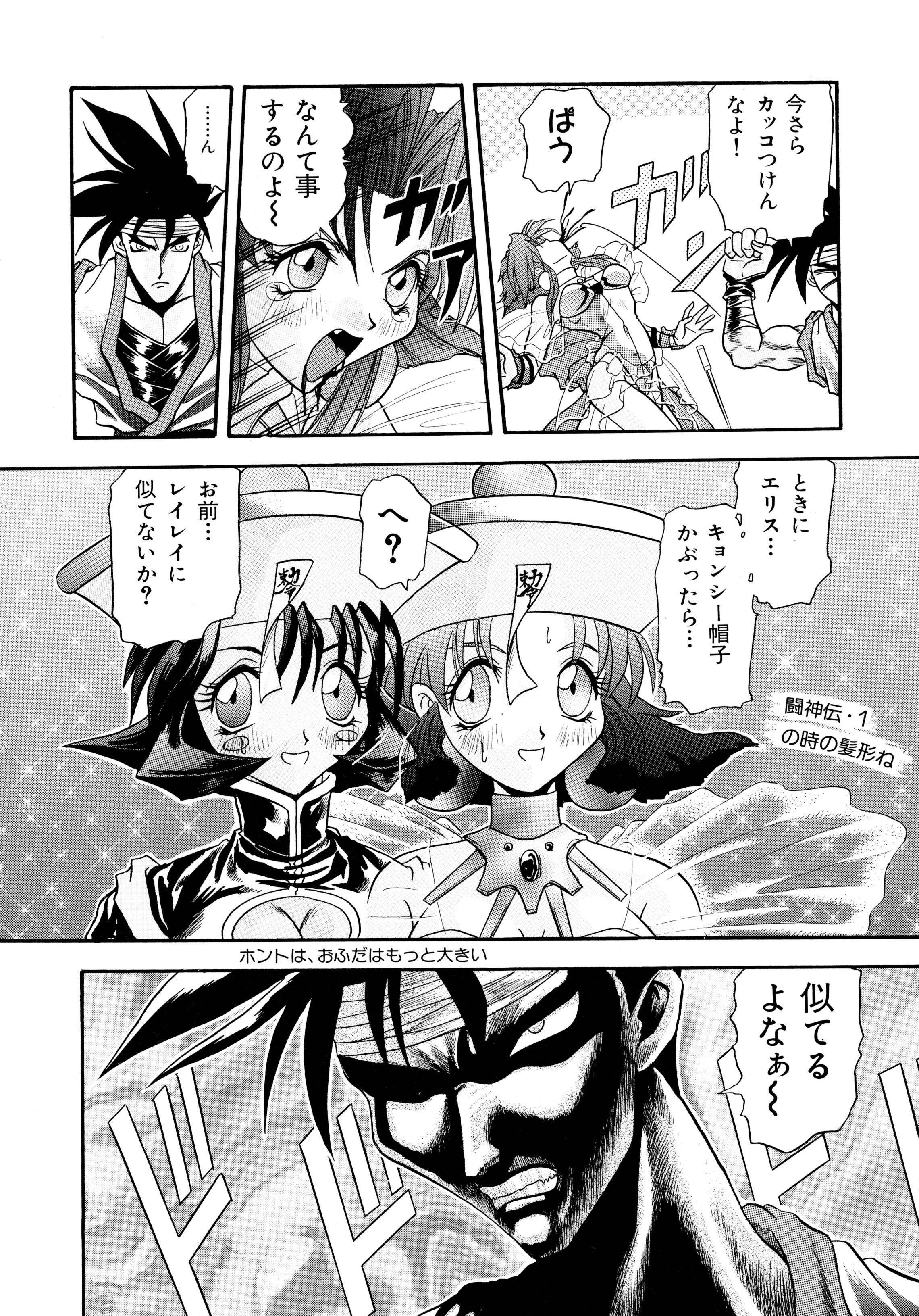 [ワルキューレ] 鉄拳姑娘