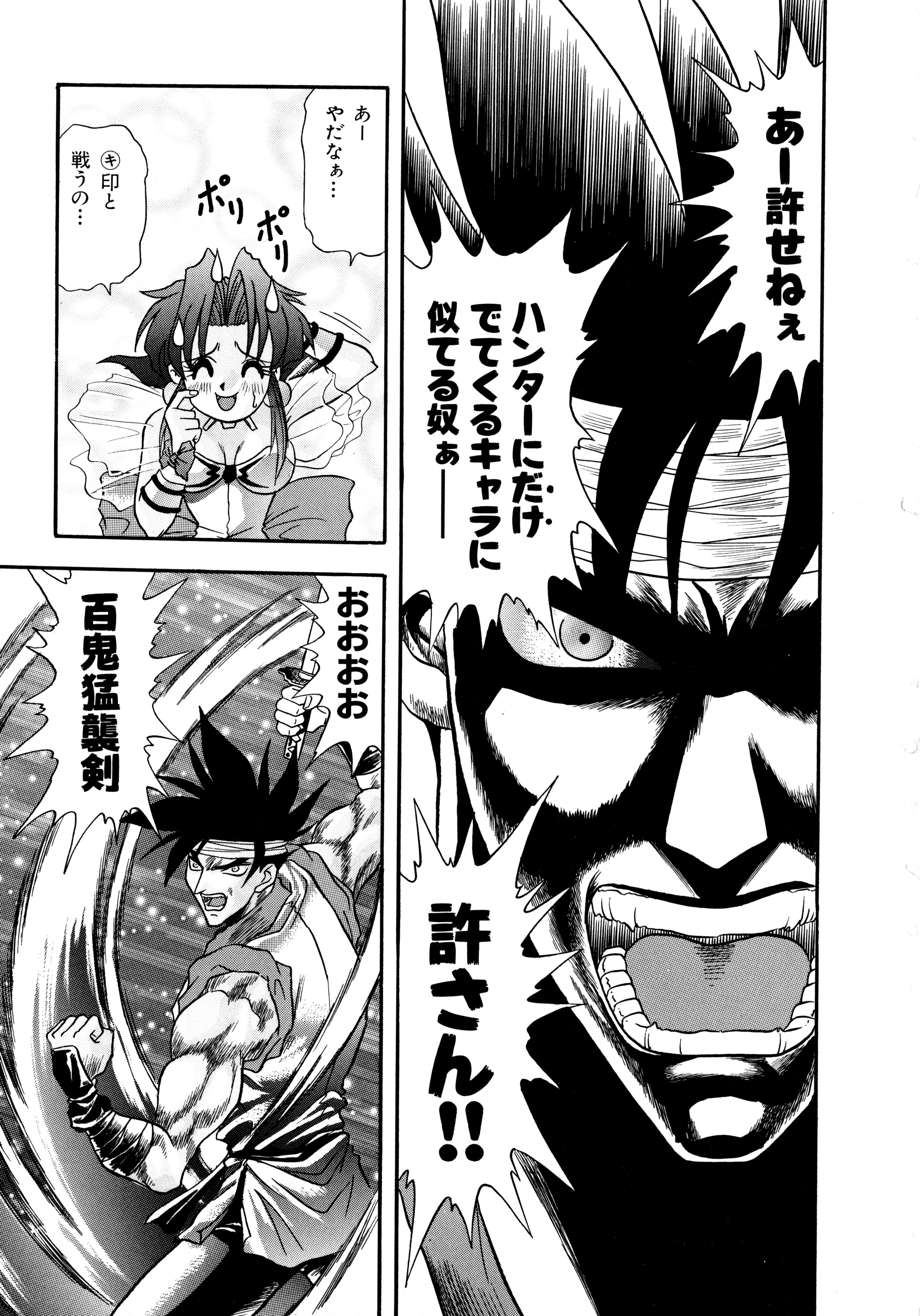 [ワルキューレ] 鉄拳姑娘