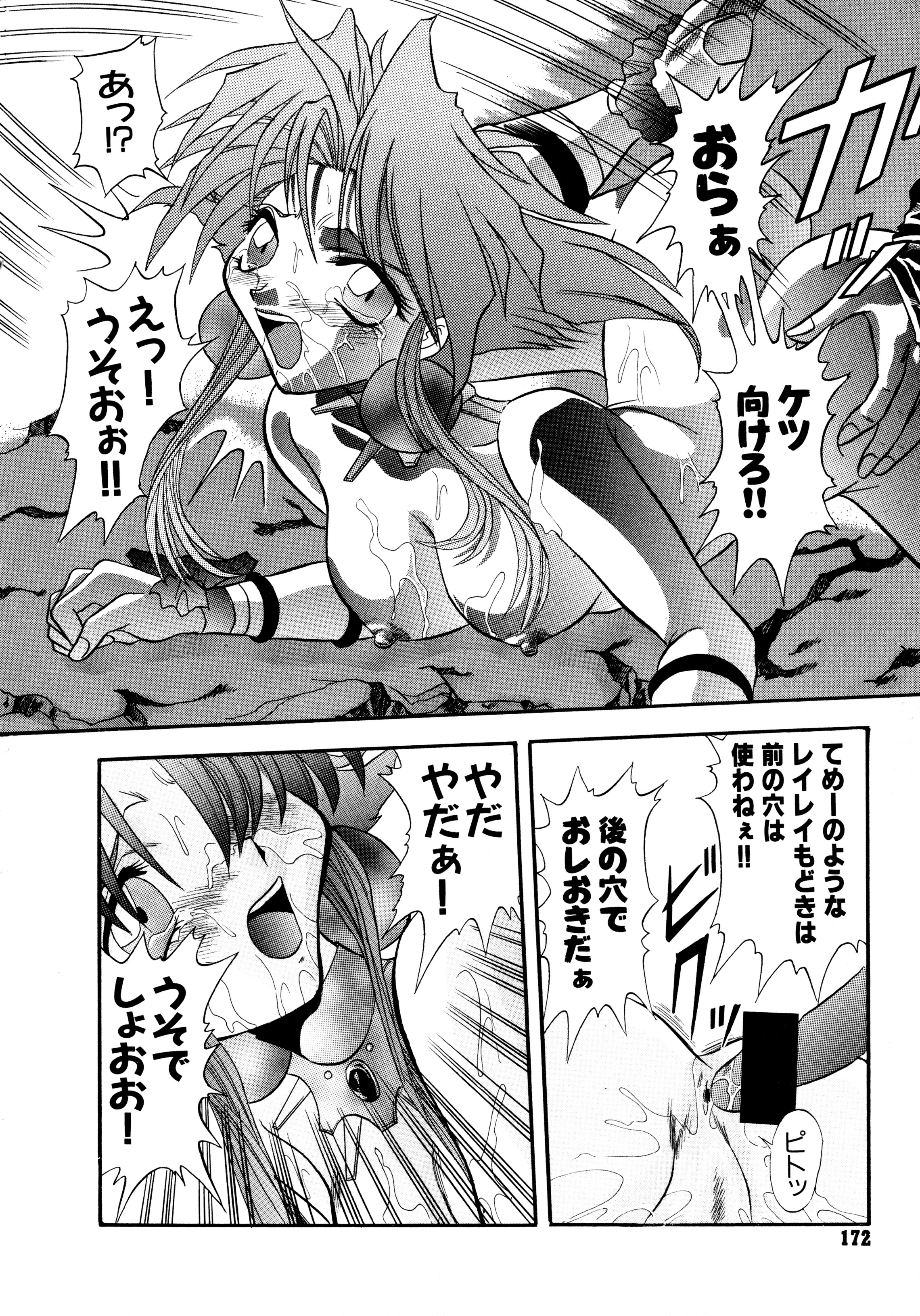 [ワルキューレ] 鉄拳姑娘