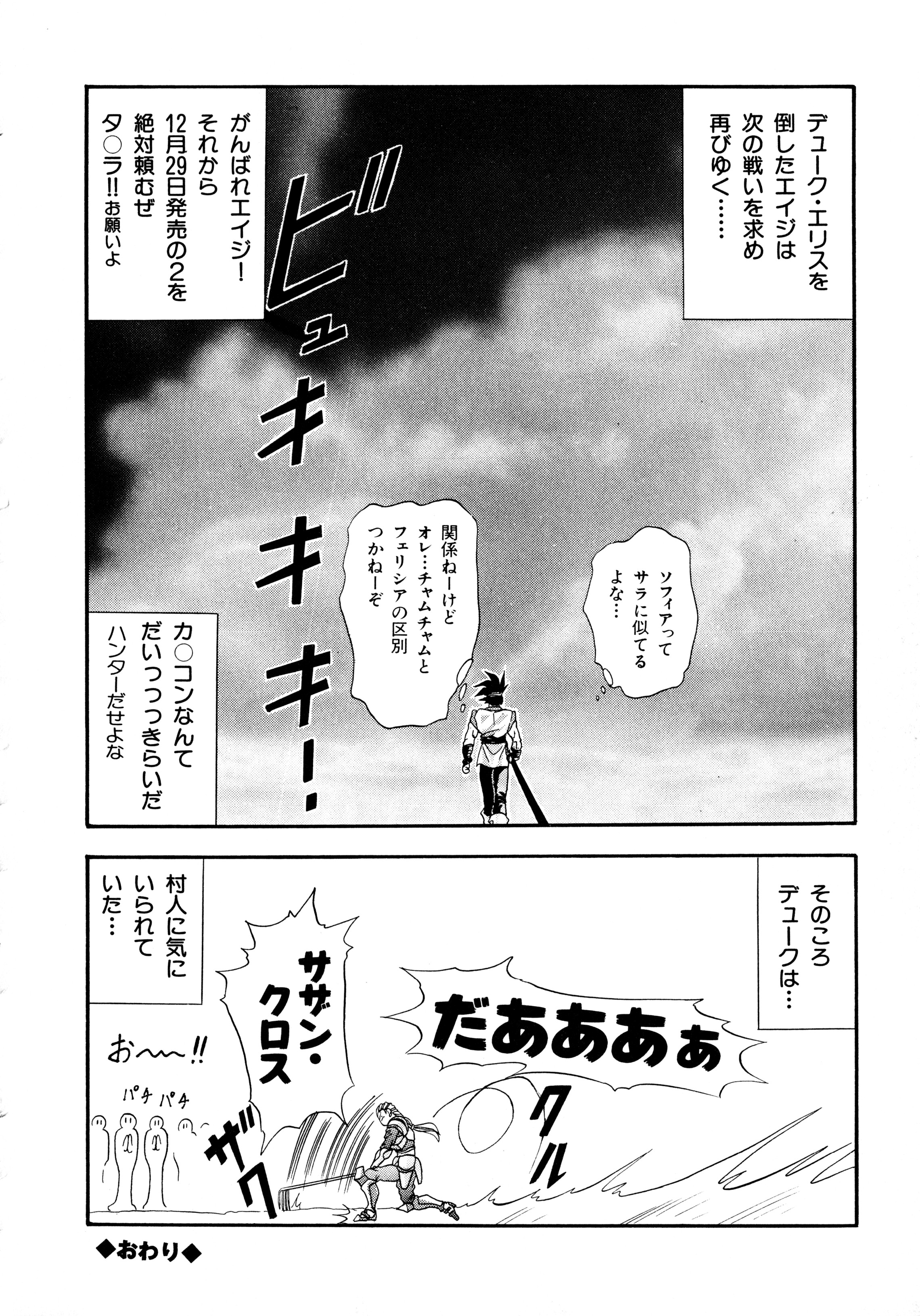 [ワルキューレ] 鉄拳姑娘