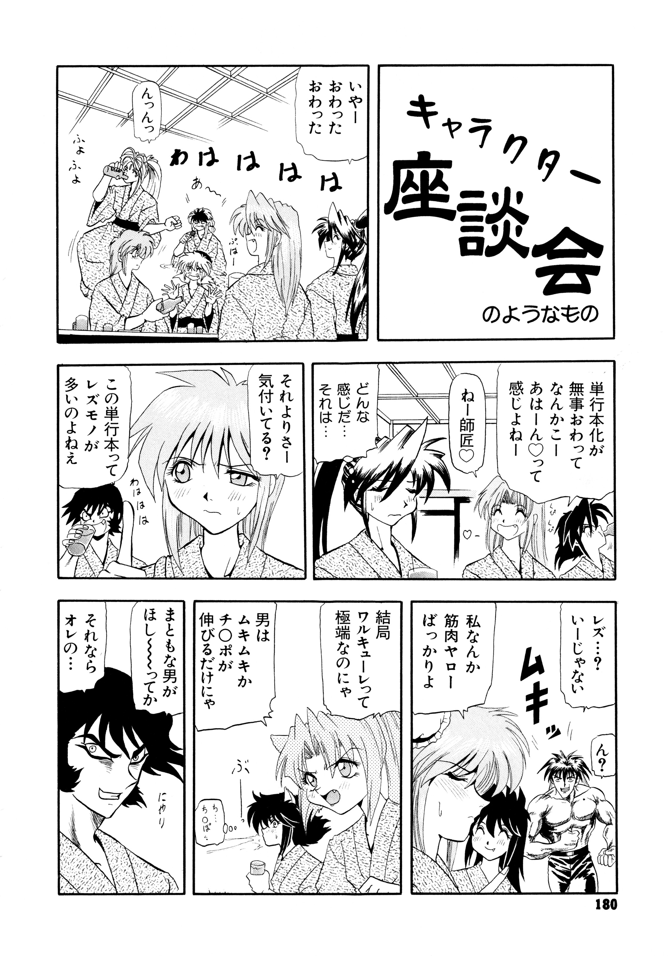 [ワルキューレ] 鉄拳姑娘