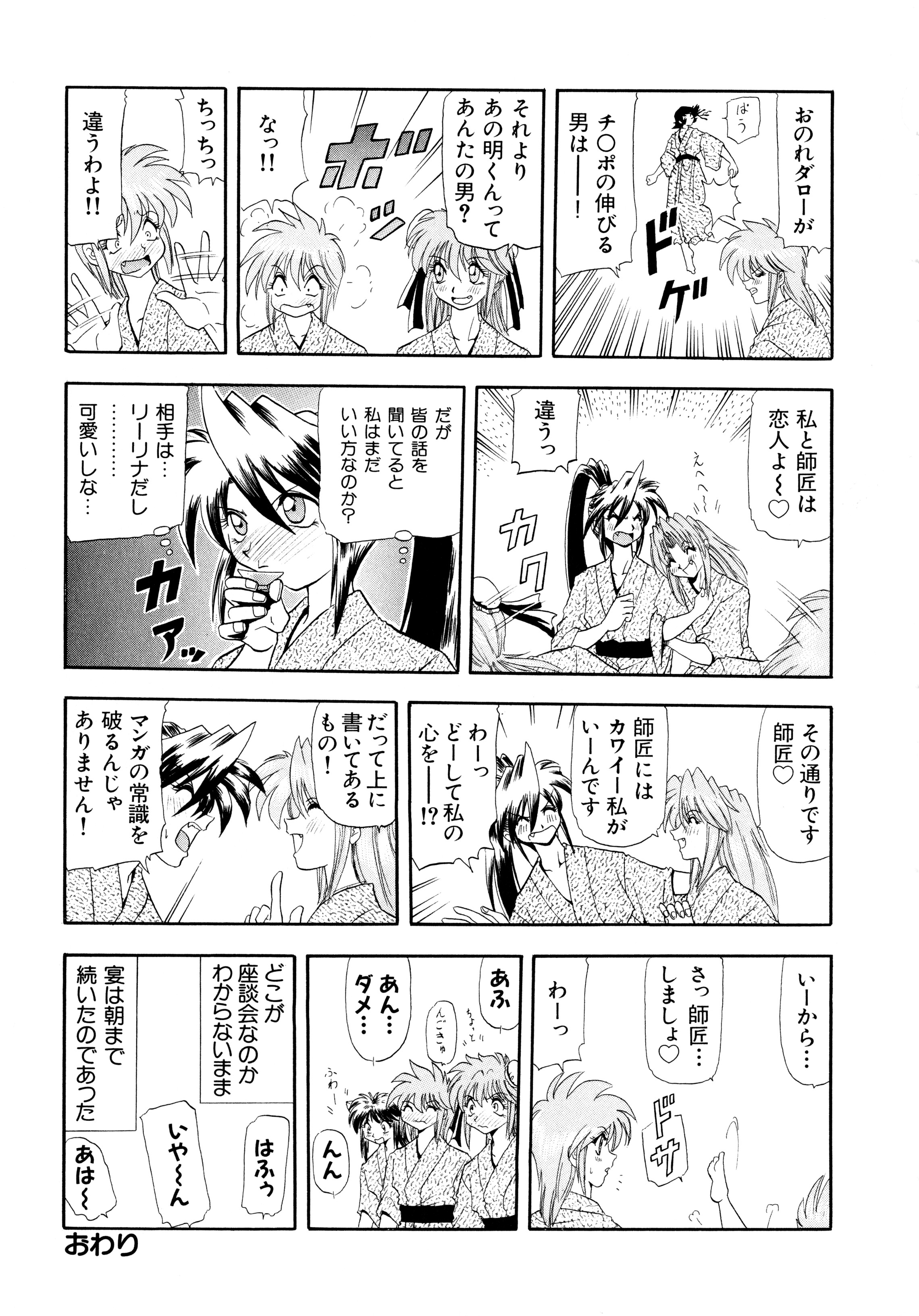 [ワルキューレ] 鉄拳姑娘
