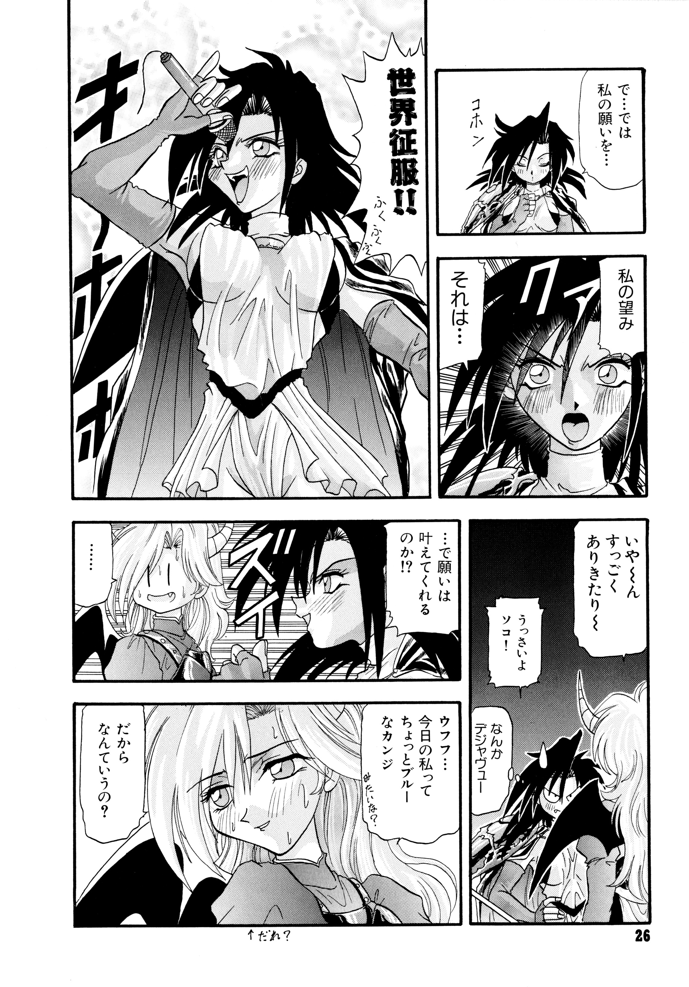 [ワルキューレ] 鉄拳姑娘