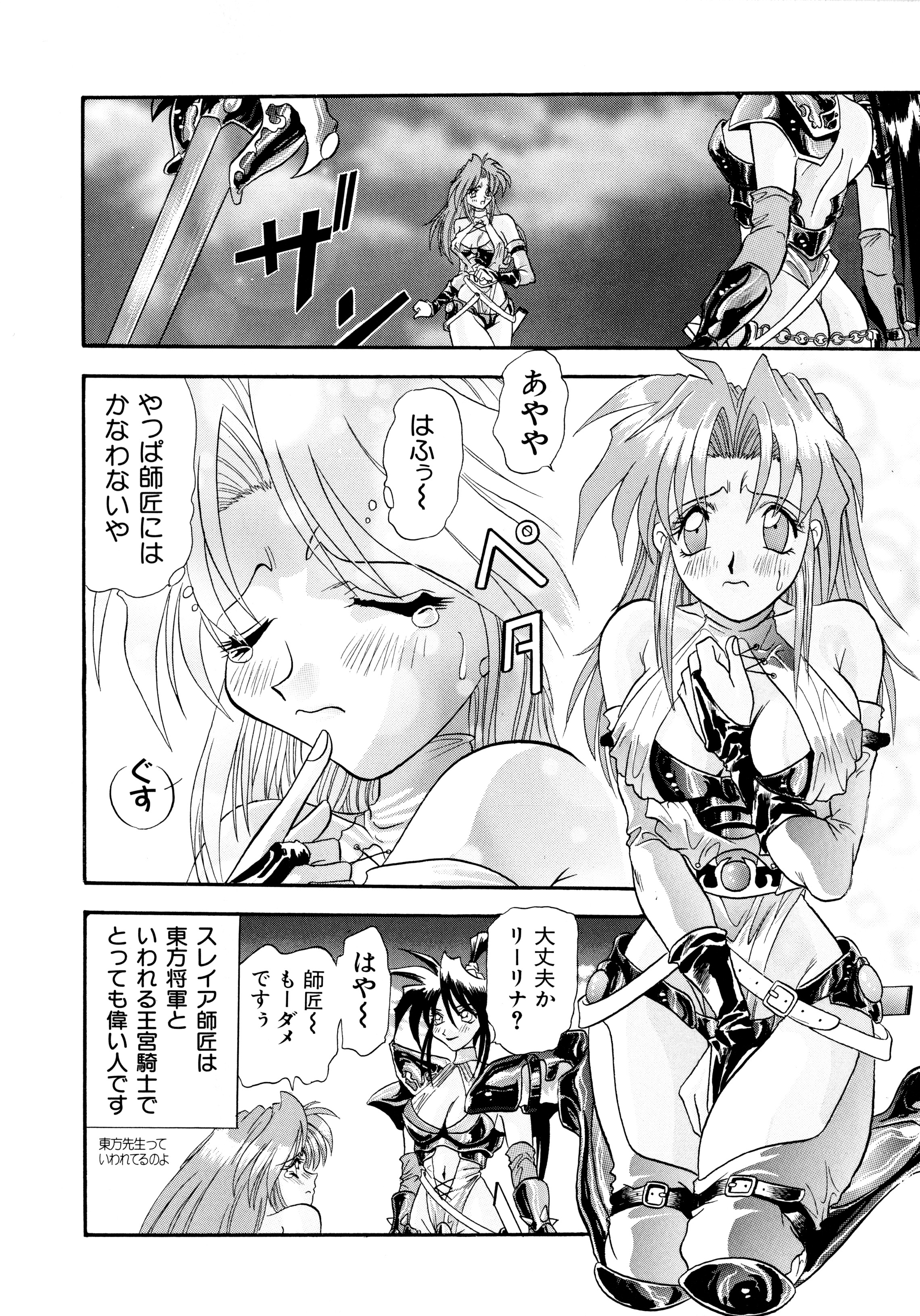 [ワルキューレ] 鉄拳姑娘