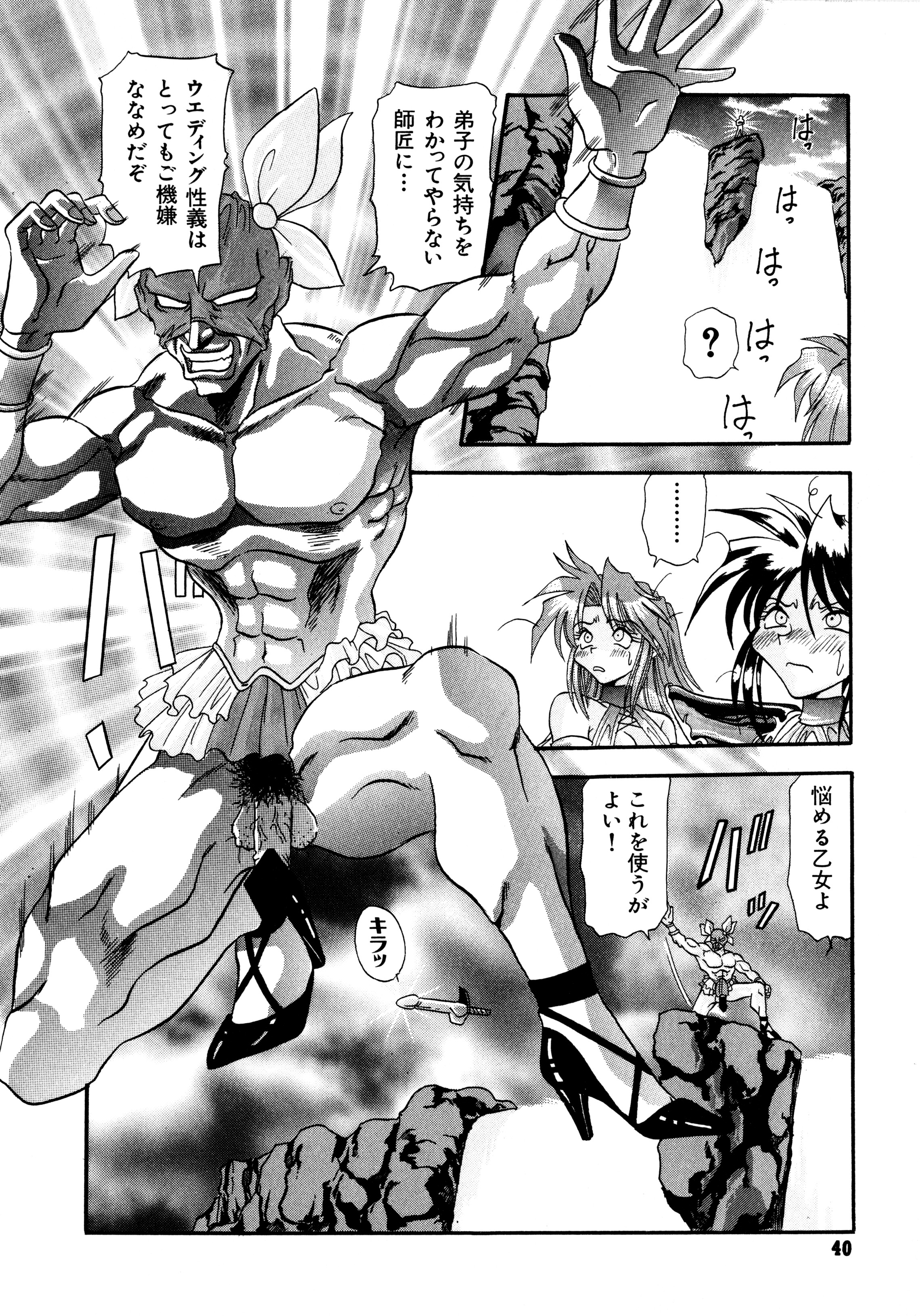 [ワルキューレ] 鉄拳姑娘
