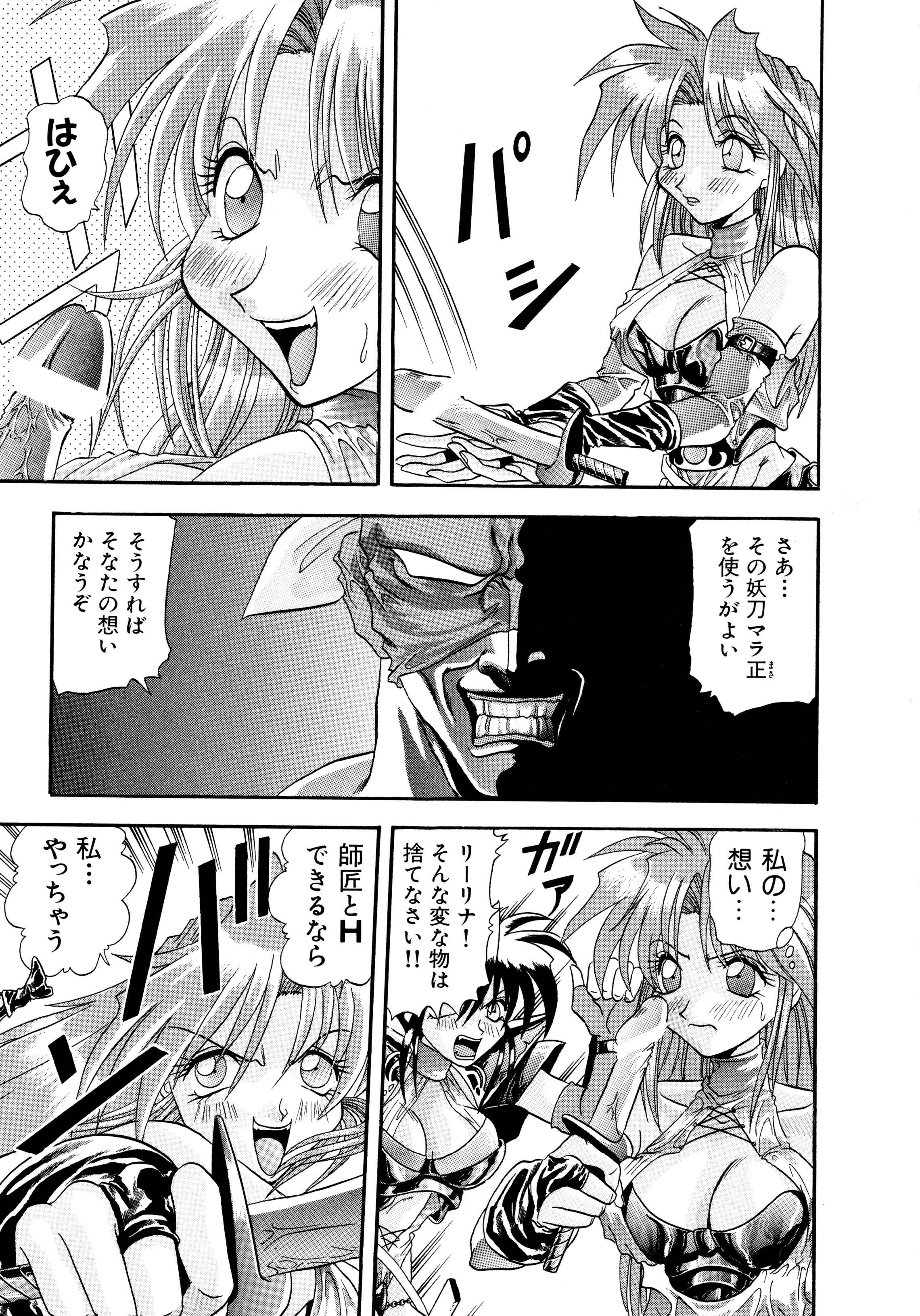 [ワルキューレ] 鉄拳姑娘