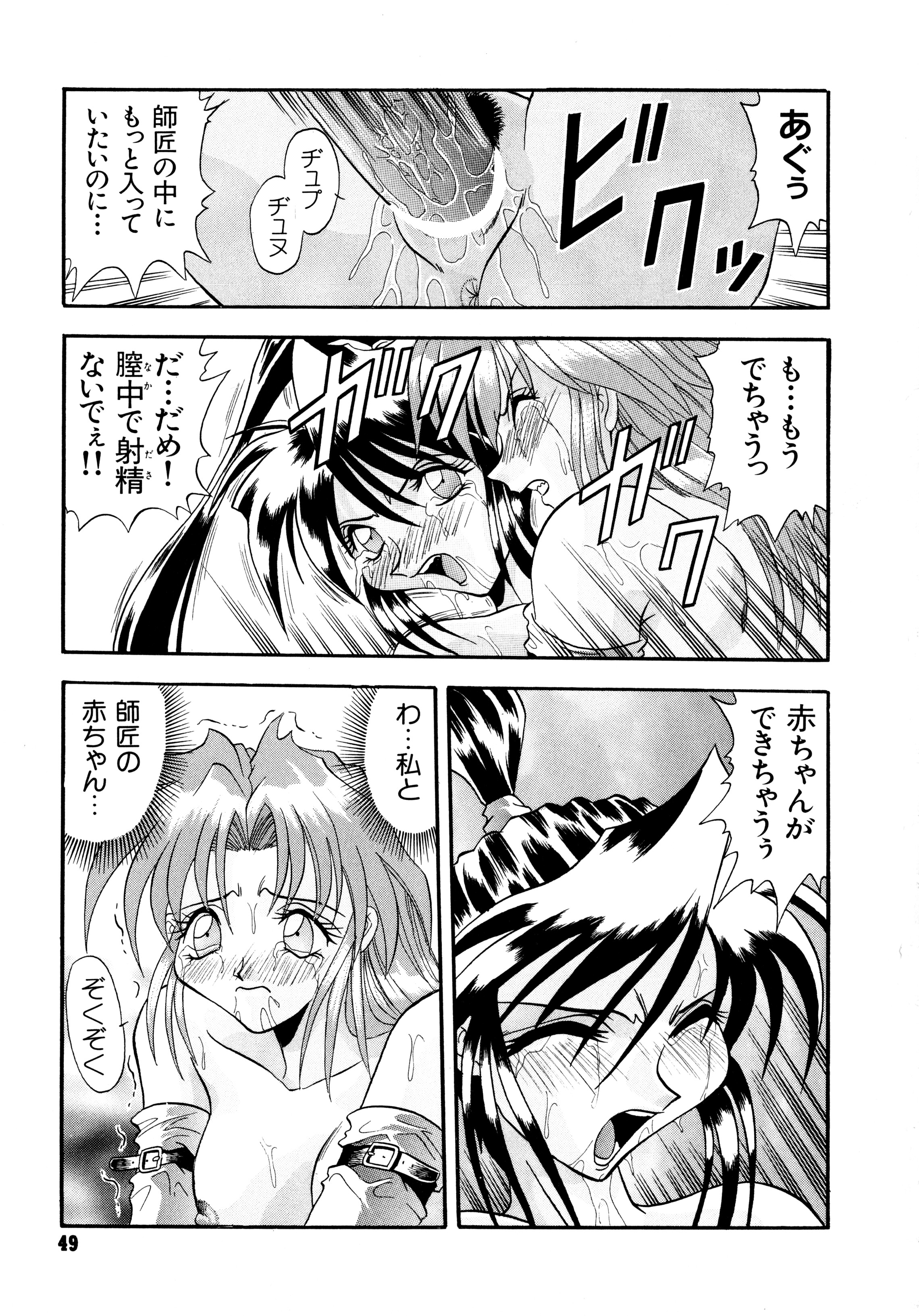 [ワルキューレ] 鉄拳姑娘