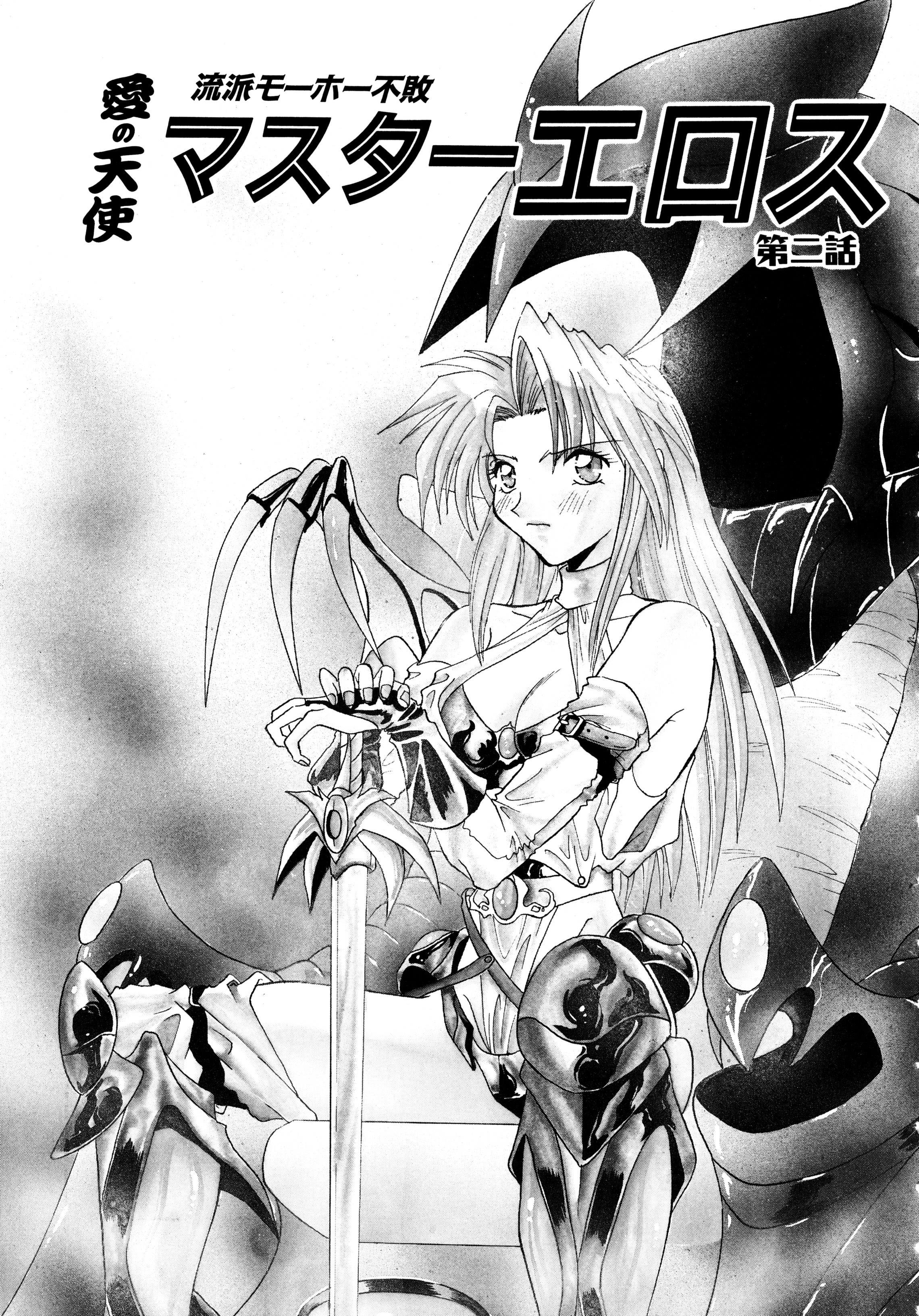 [ワルキューレ] 鉄拳姑娘