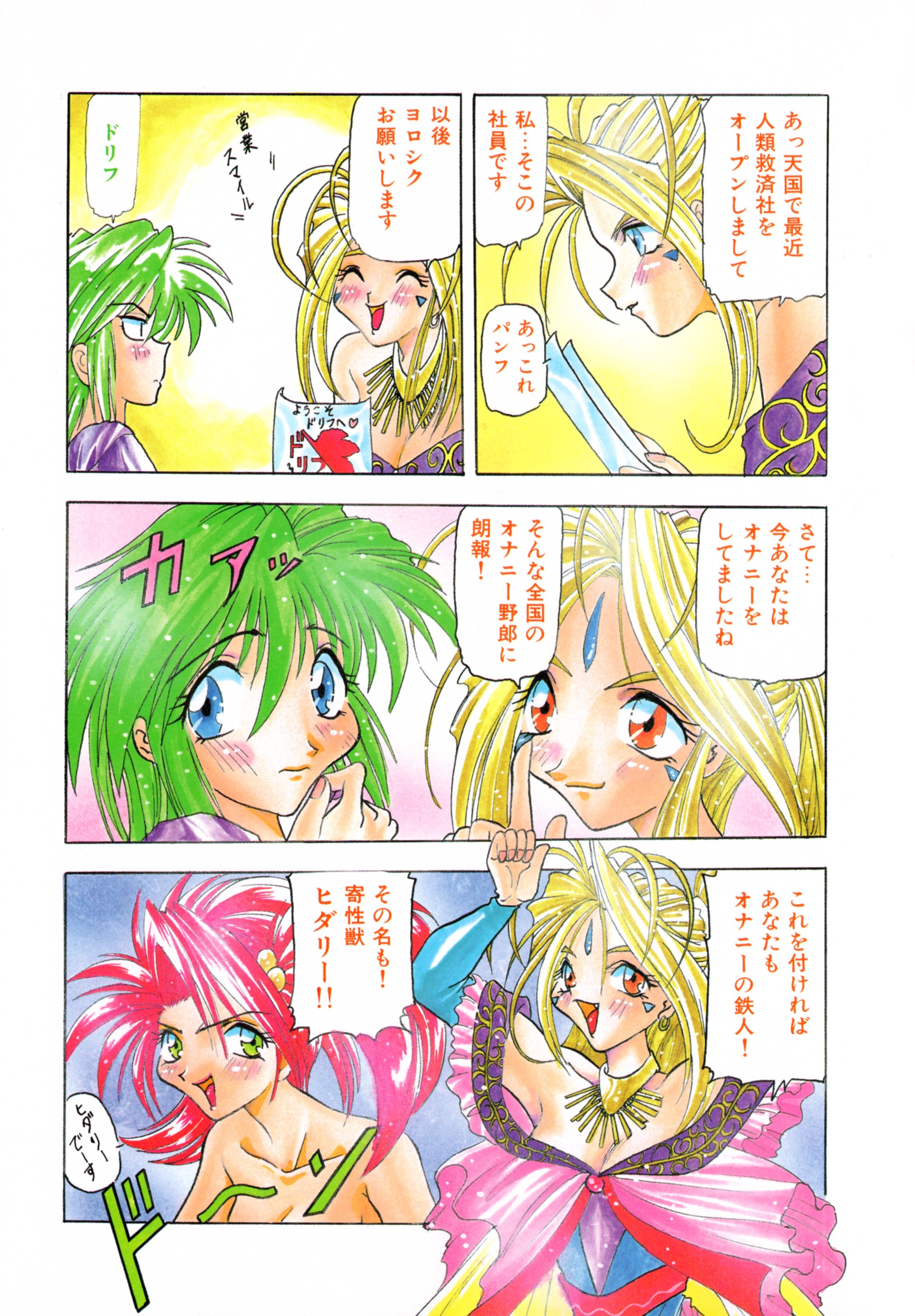 [ワルキューレ] 鉄拳姑娘