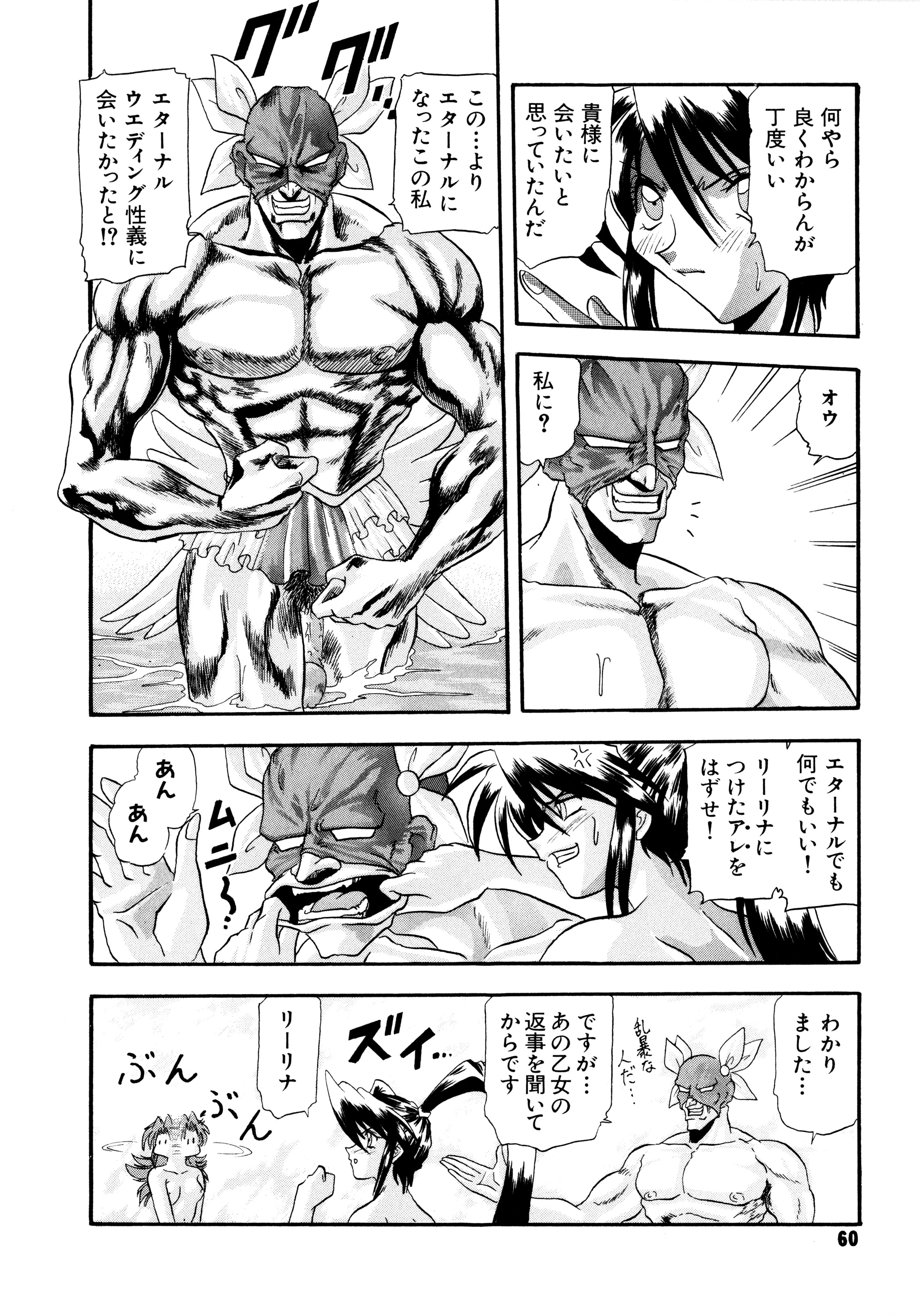 [ワルキューレ] 鉄拳姑娘