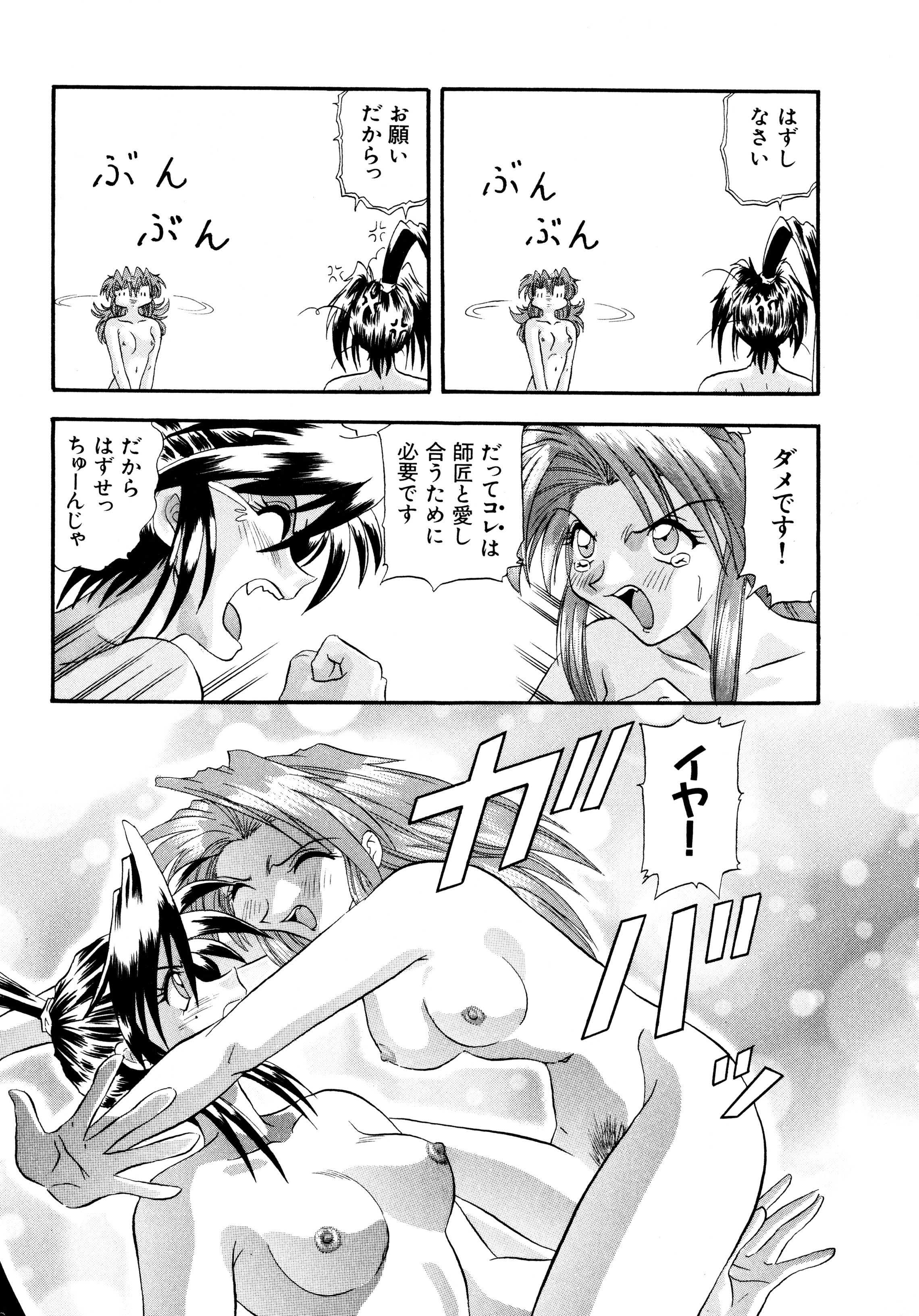 [ワルキューレ] 鉄拳姑娘