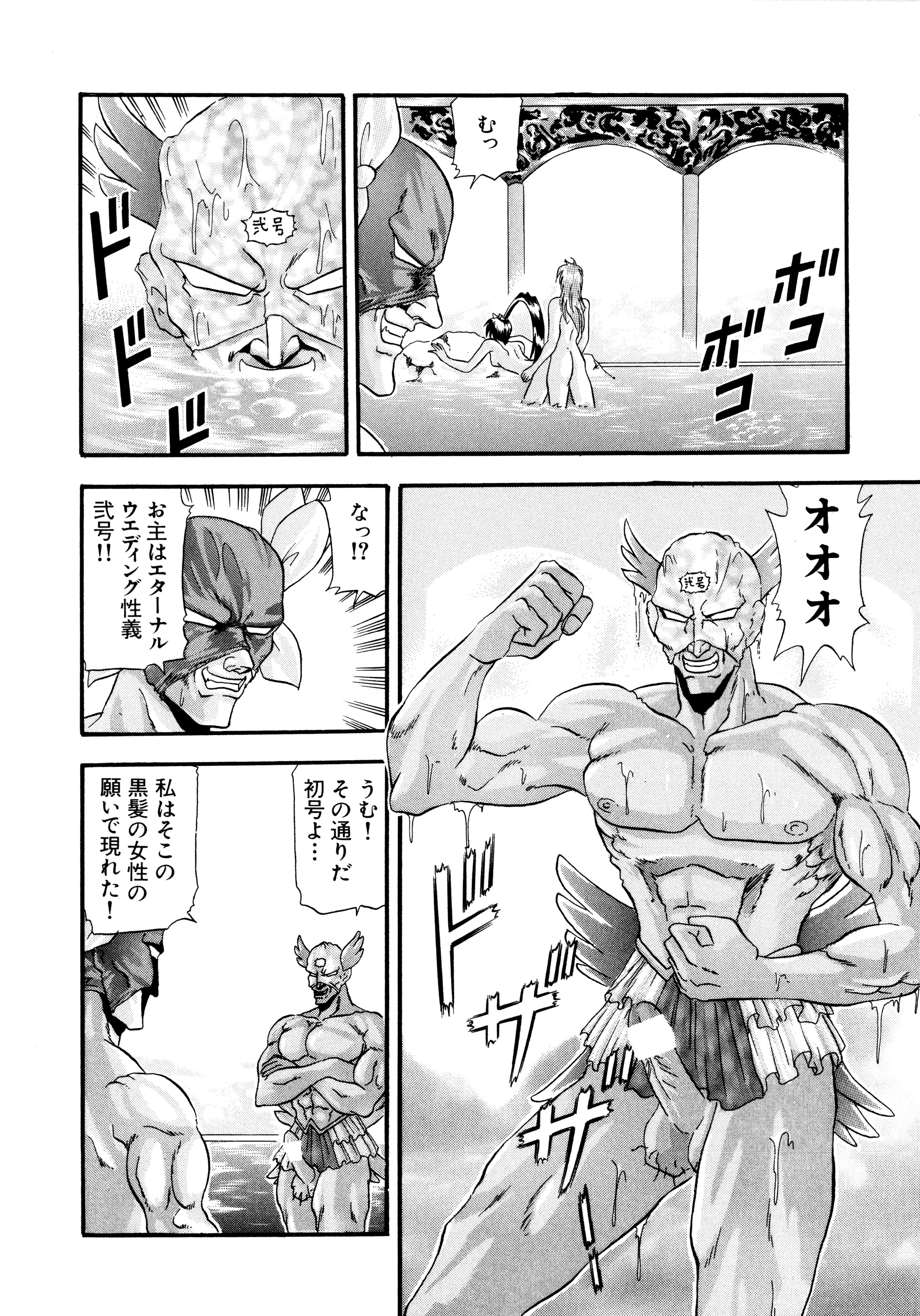 [ワルキューレ] 鉄拳姑娘