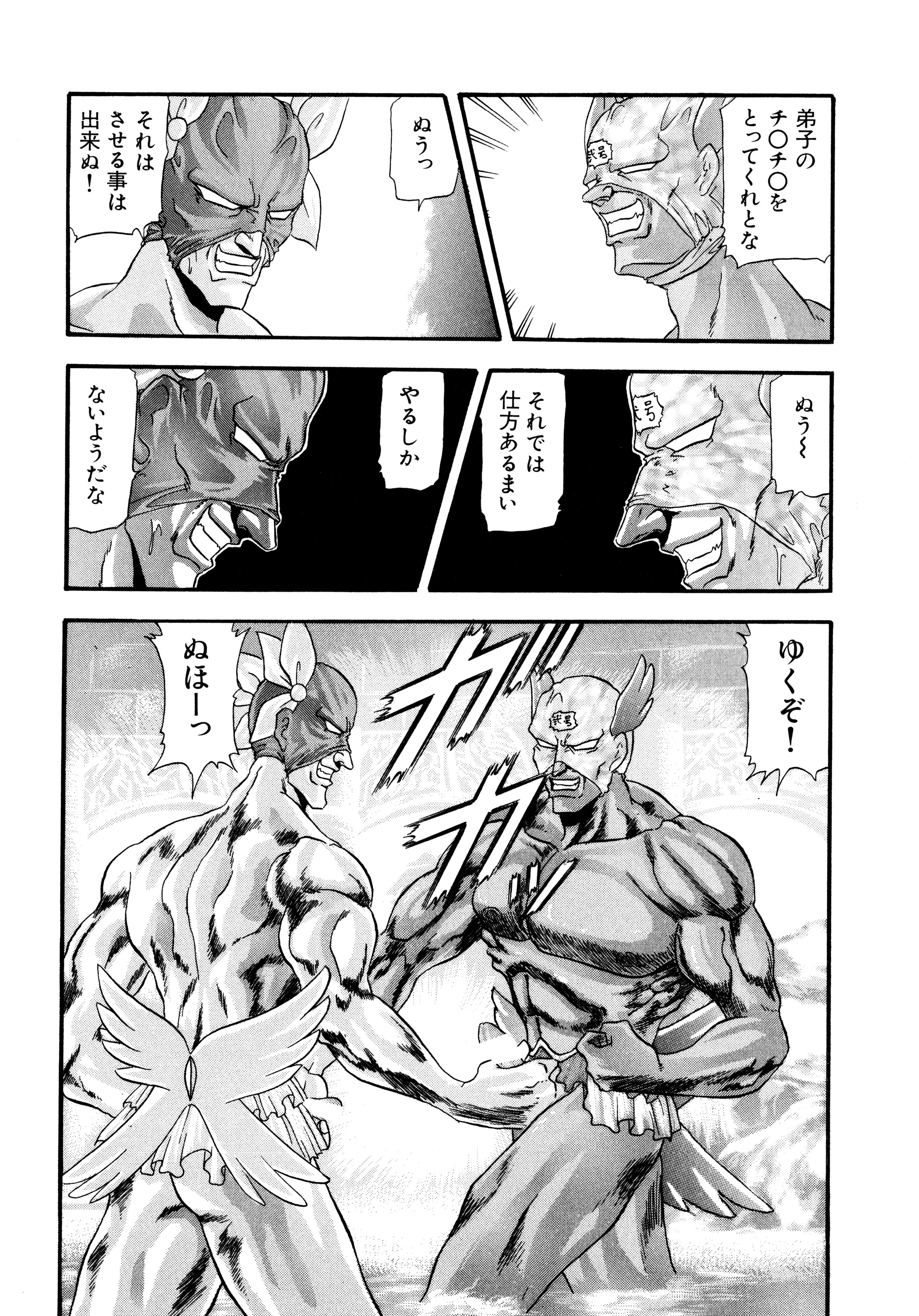 [ワルキューレ] 鉄拳姑娘