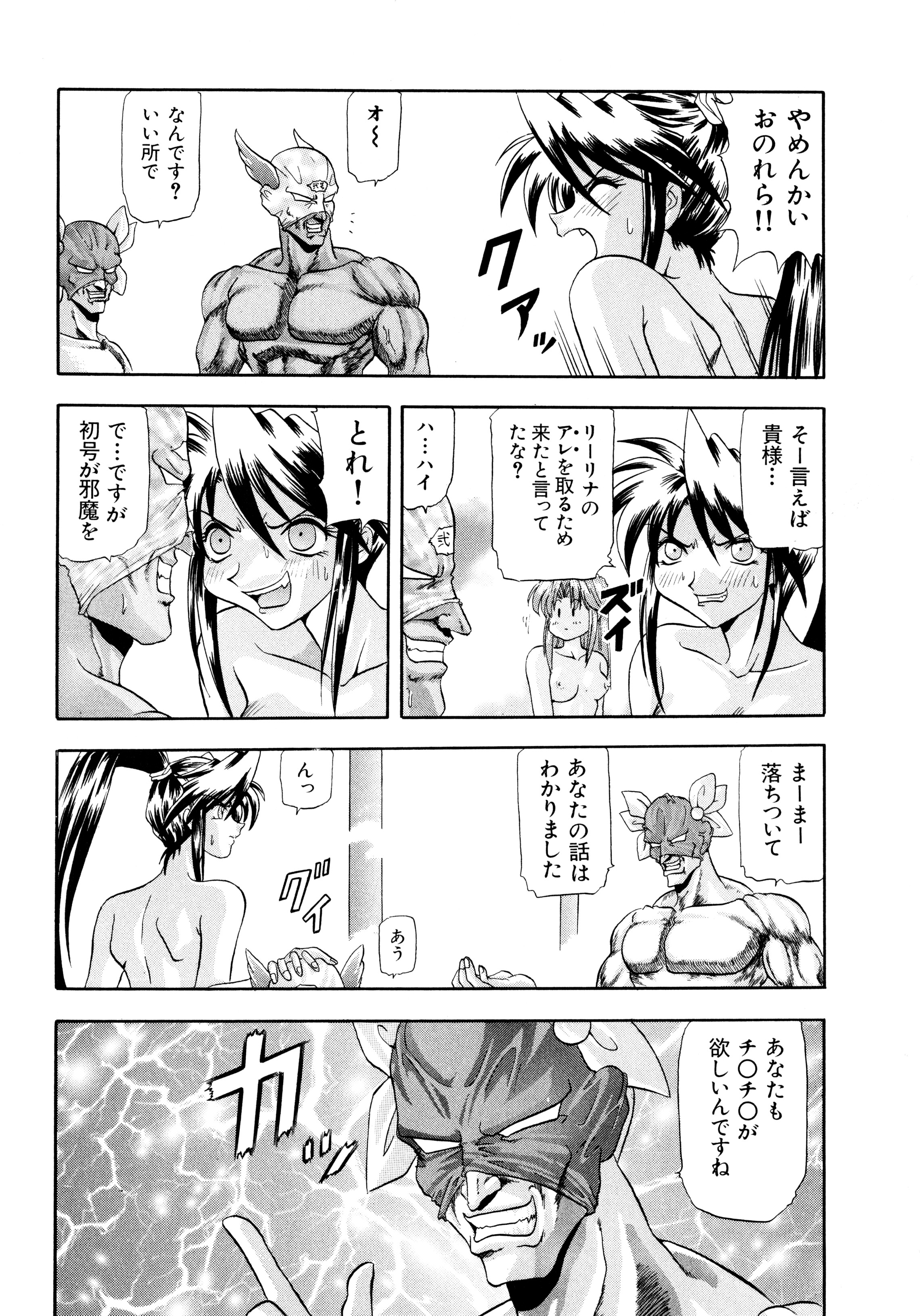 [ワルキューレ] 鉄拳姑娘