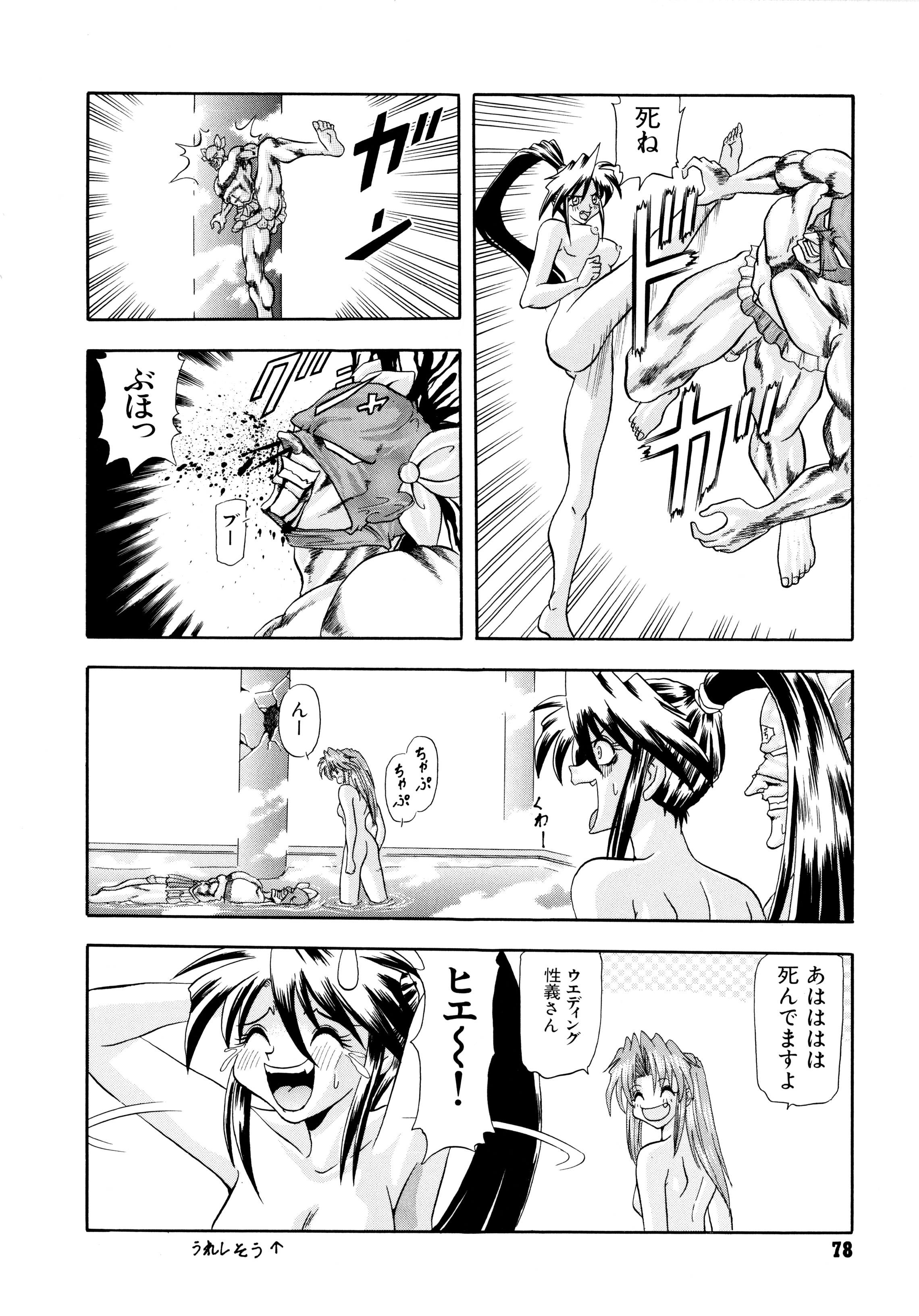 [ワルキューレ] 鉄拳姑娘