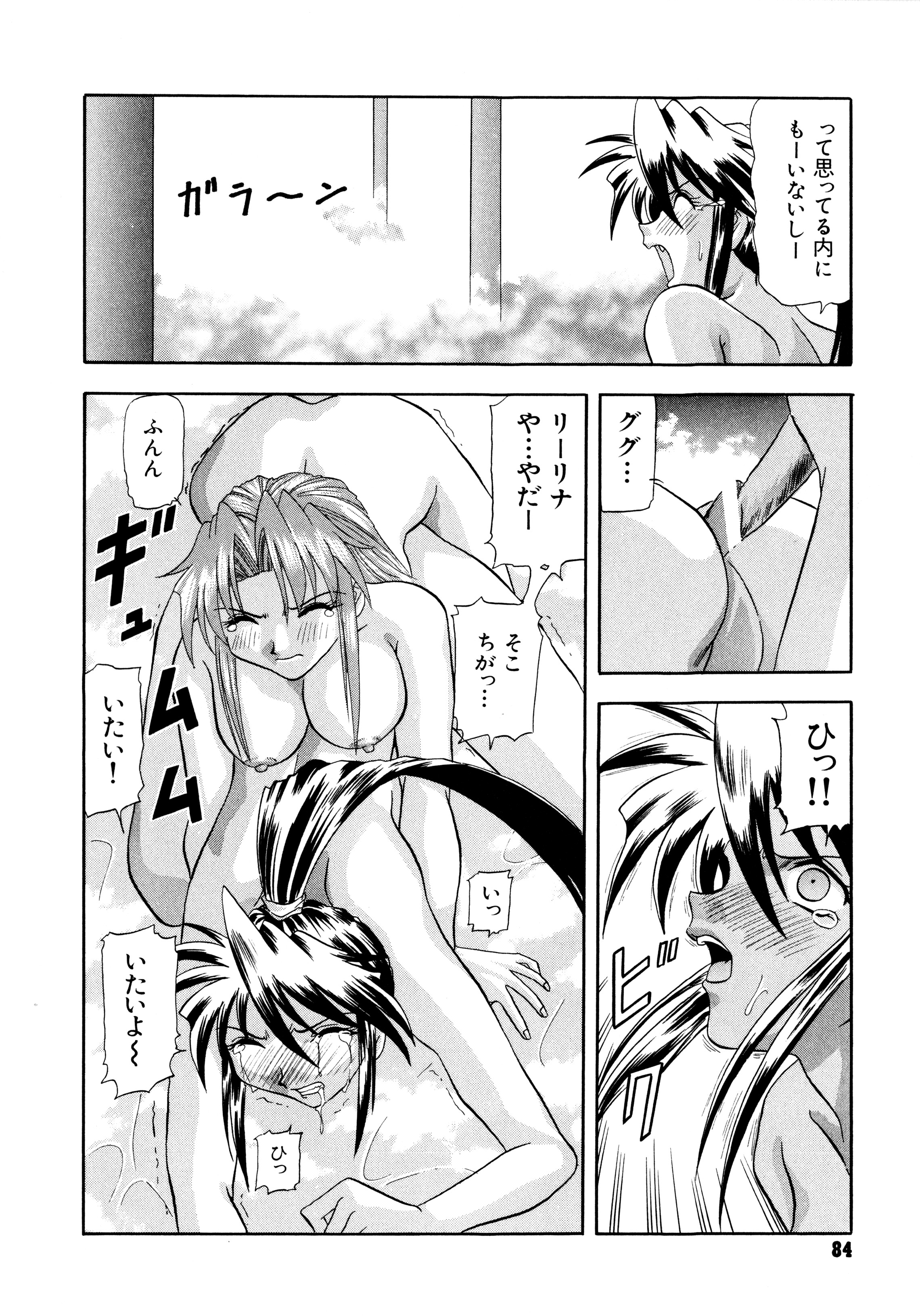 [ワルキューレ] 鉄拳姑娘