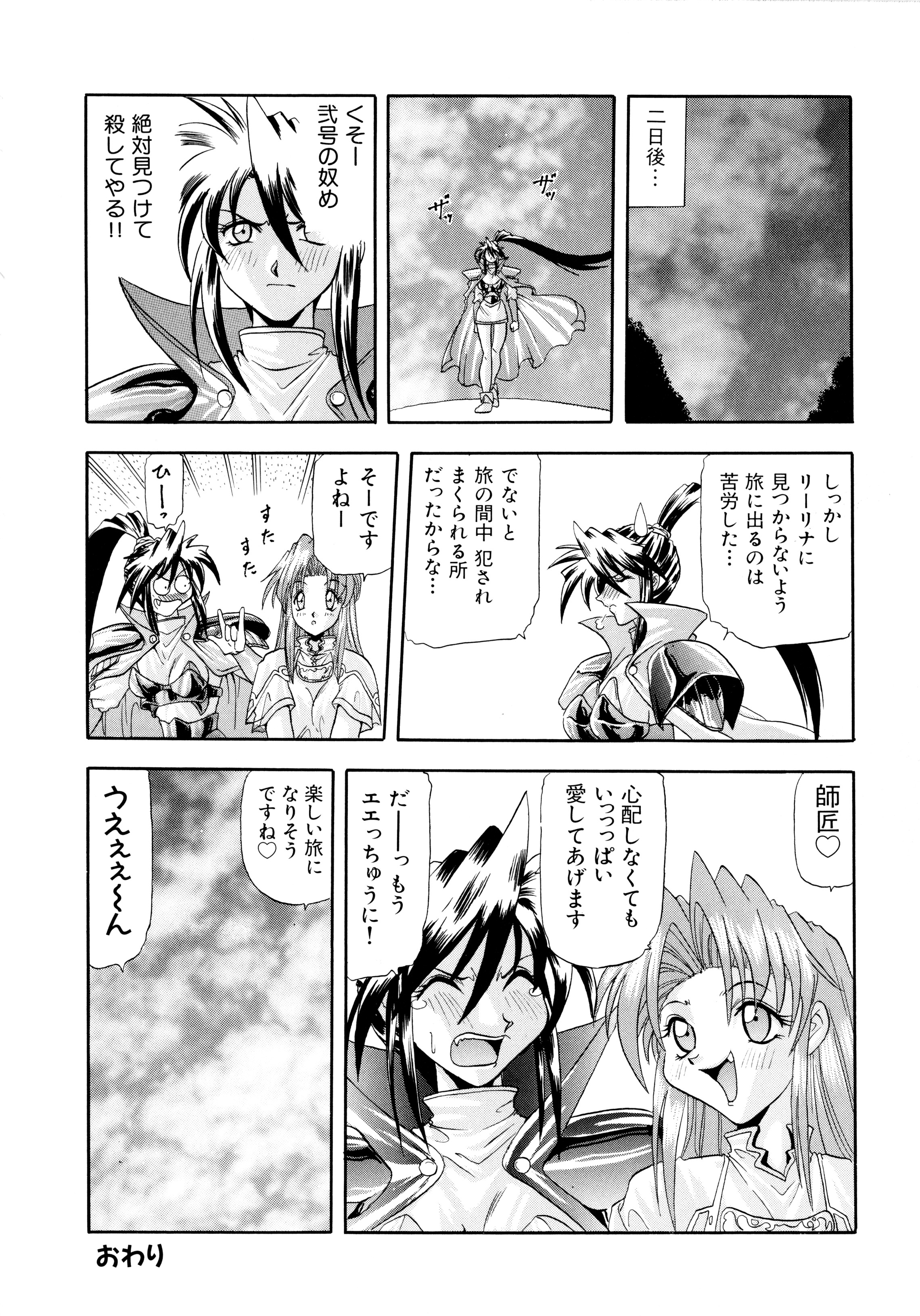 [ワルキューレ] 鉄拳姑娘
