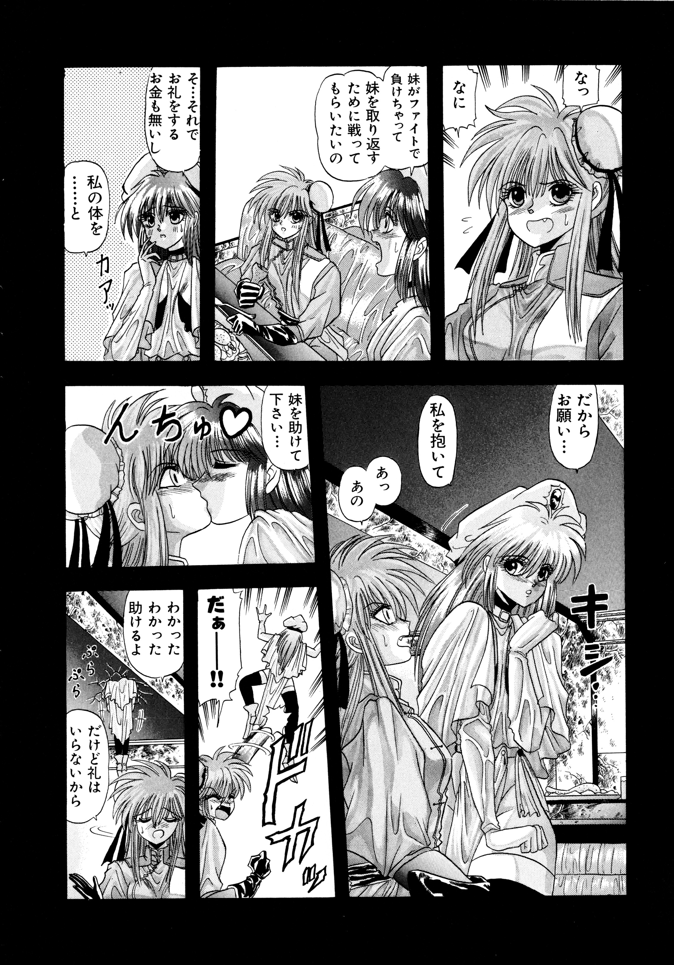[ワルキューレ] 鉄拳姑娘