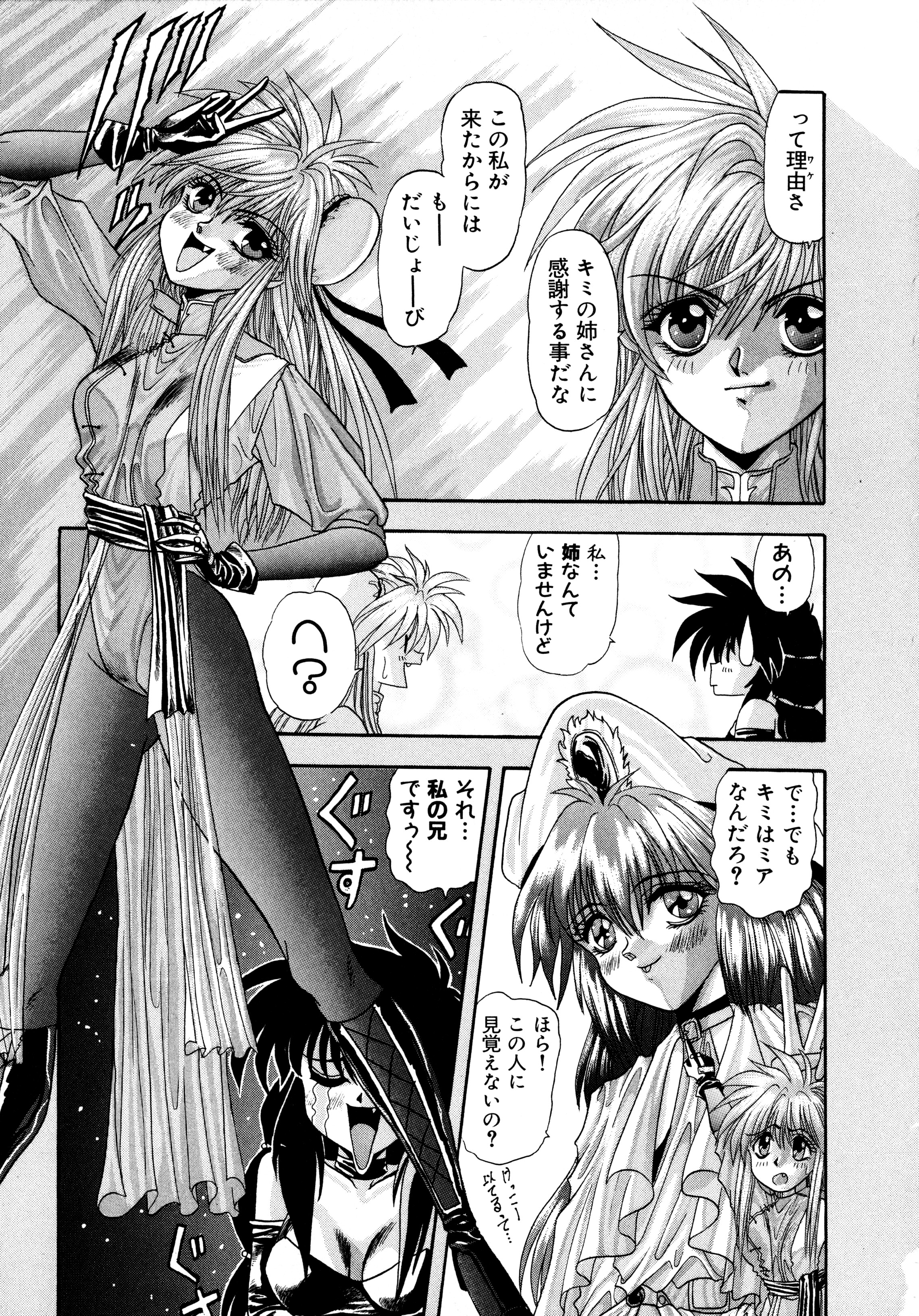 [ワルキューレ] 鉄拳姑娘
